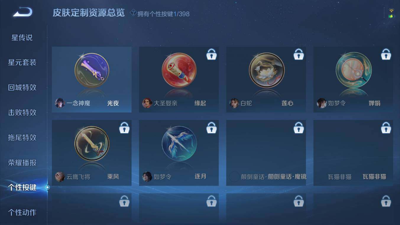 WZCMW4171803王者荣耀账号详情图9