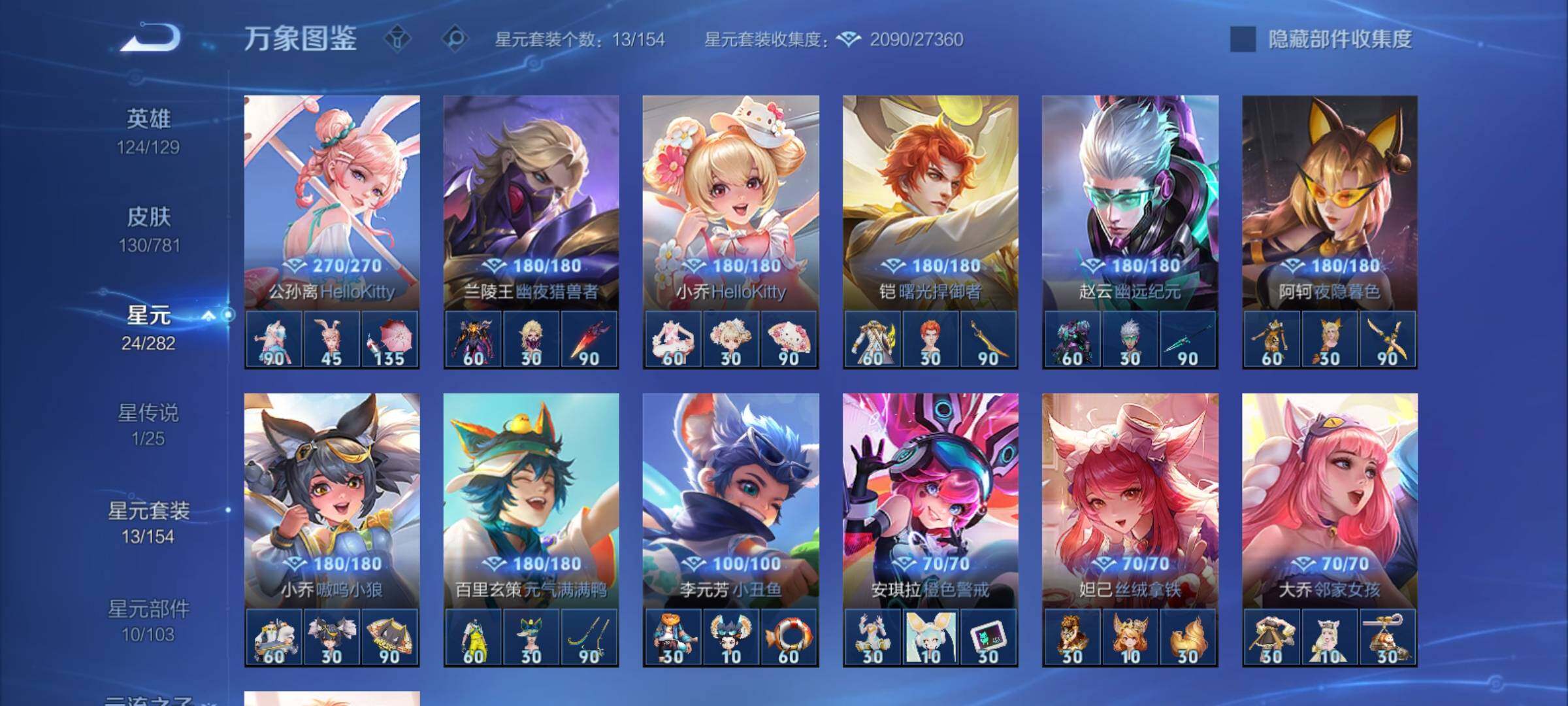 WZCMY4172750王者荣耀账号详情图12