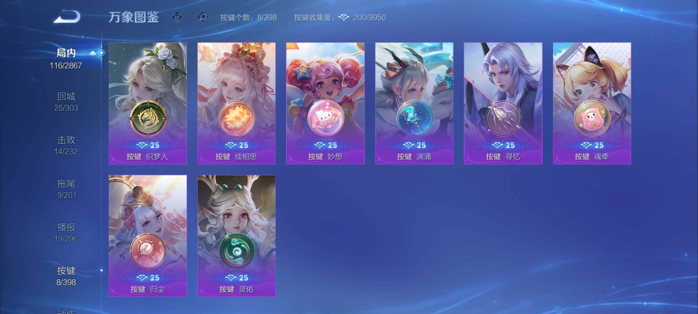 WZCMY4172750王者荣耀账号详情图13