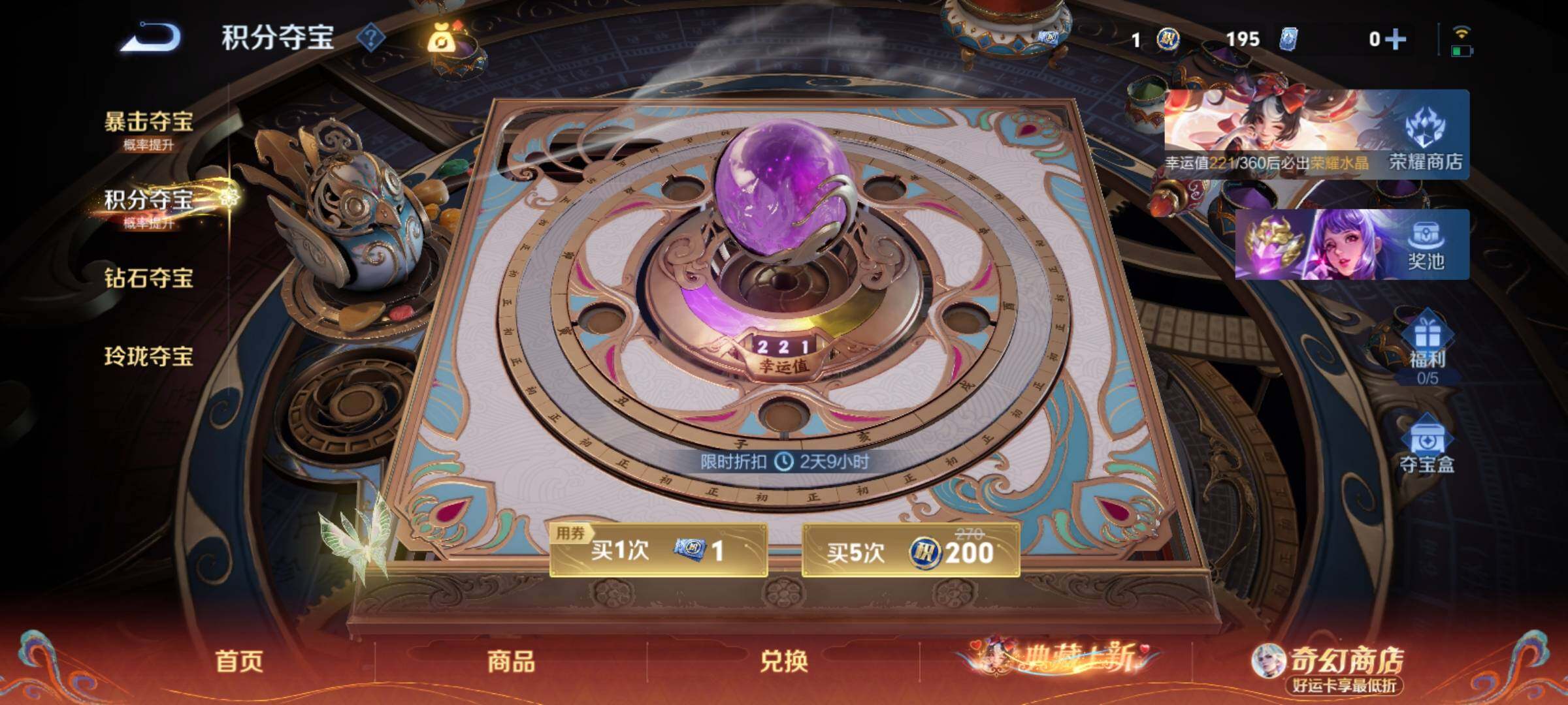 WZCMY4172750王者荣耀账号详情图14