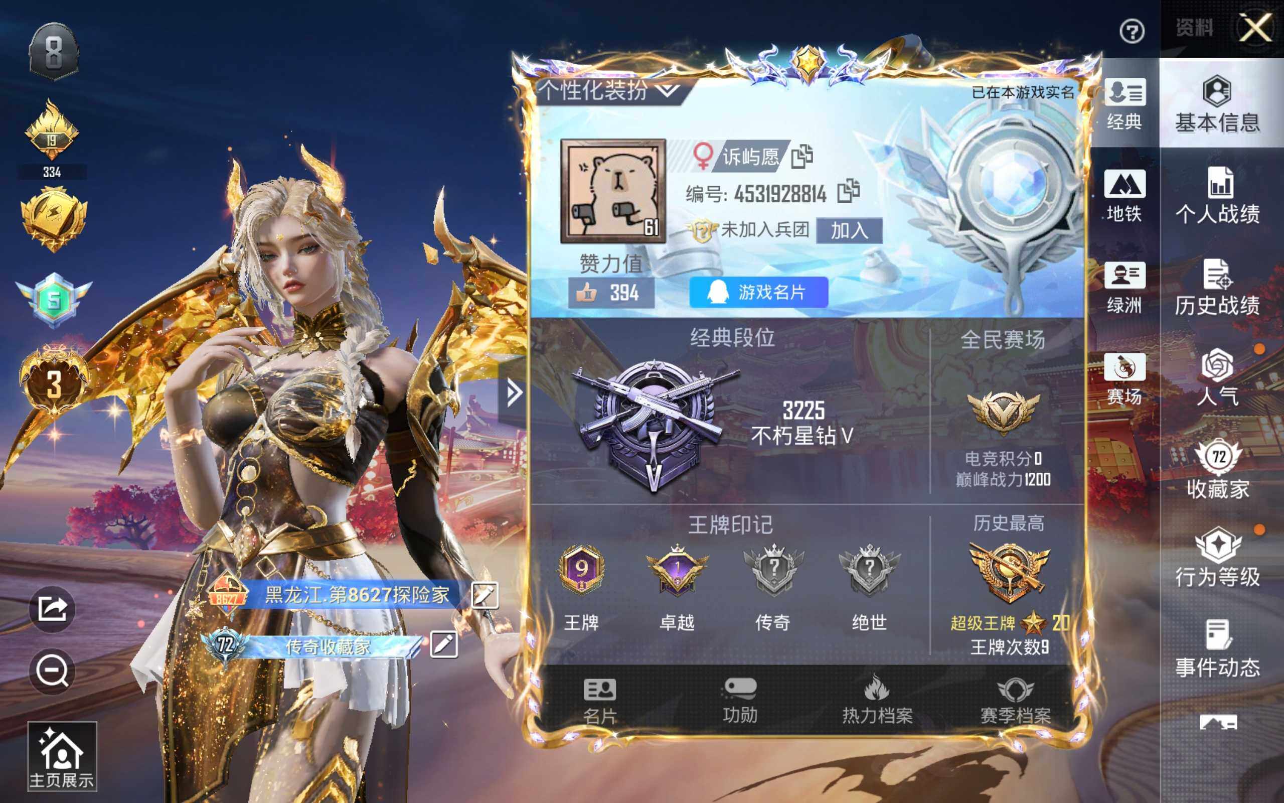 HPCMW4111112和平精英账号详情图2