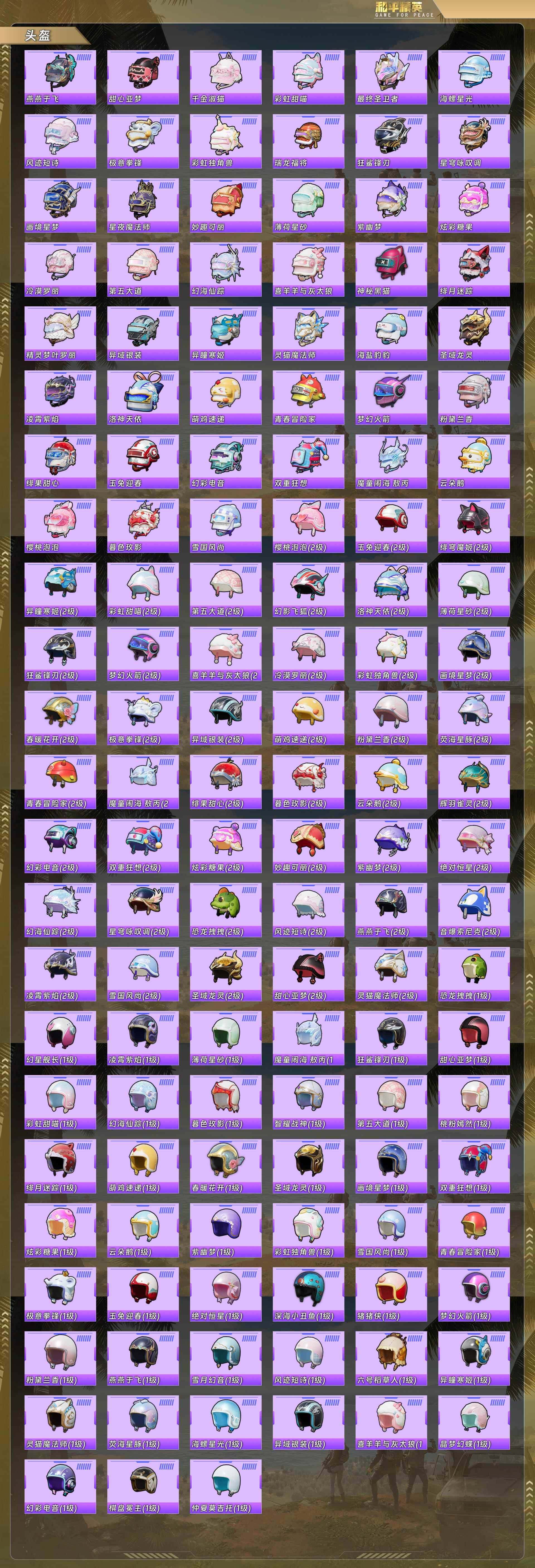 HPCMW4111112和平精英账号详情图8