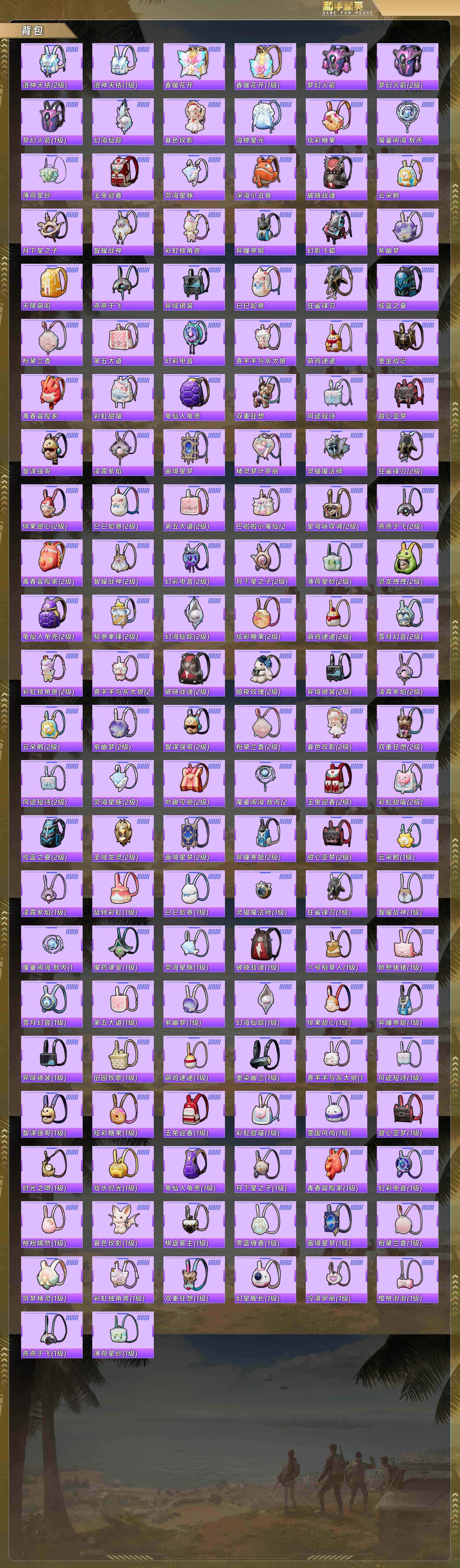 HPCMW4111112和平精英账号详情图9