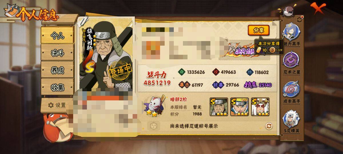 HYQM414631火影忍者账号详情图4