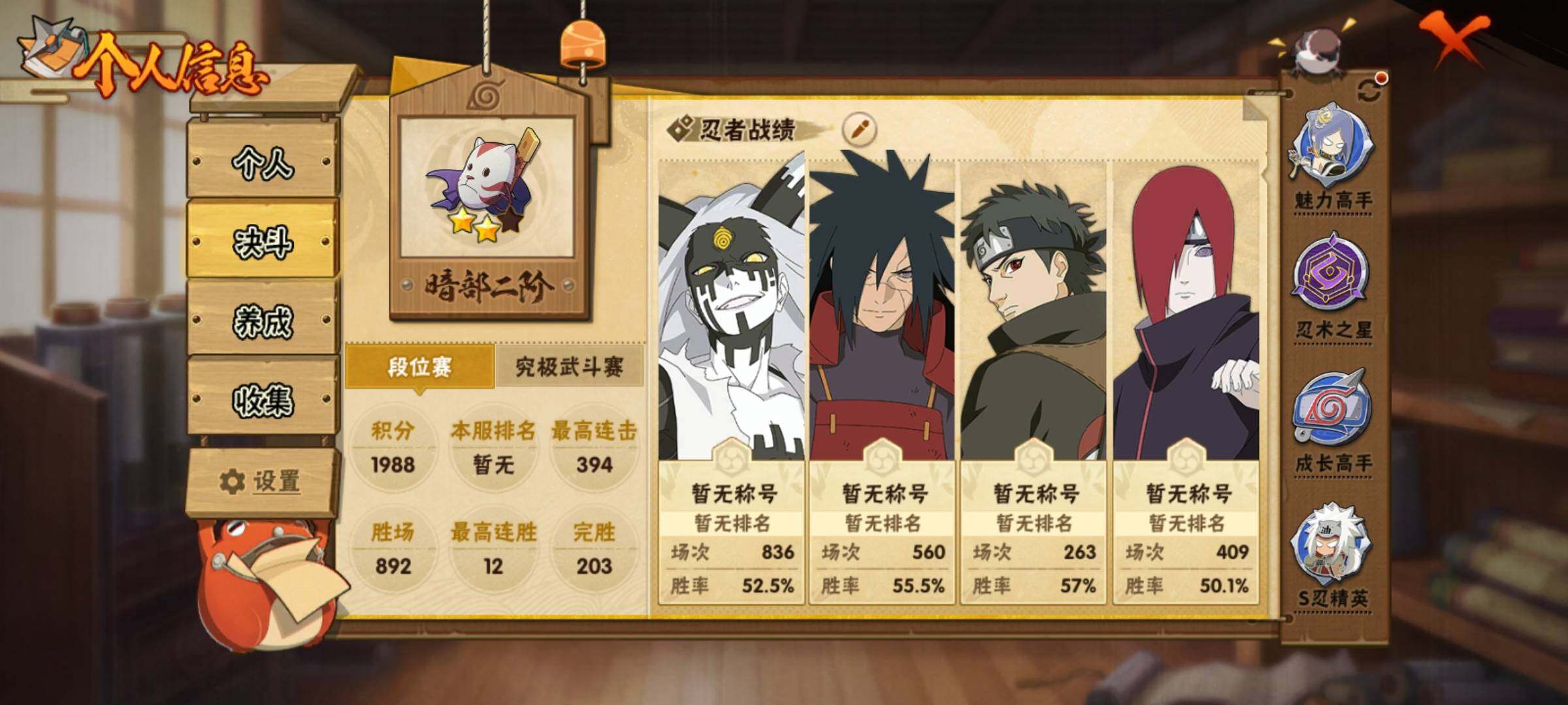 HYQM414631火影忍者账号详情图5