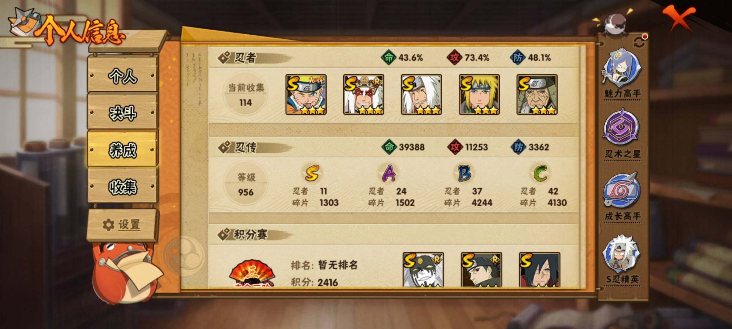 HYQM414631火影忍者账号详情图6