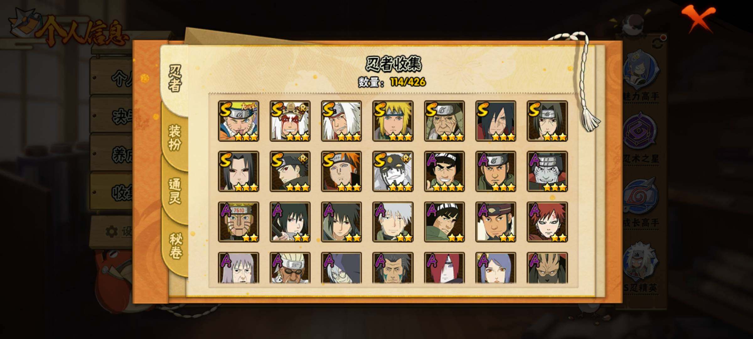 HYQM414631火影忍者账号详情图7