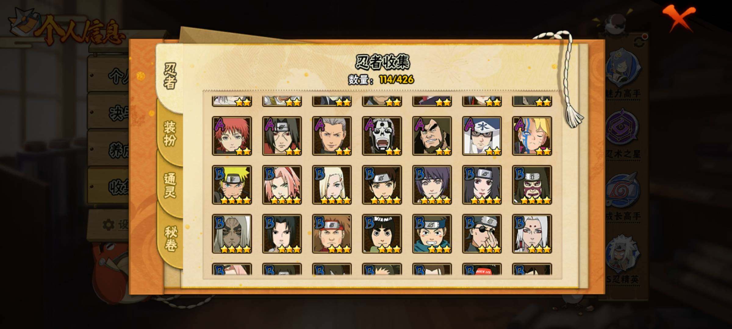 HYQM414631火影忍者账号详情图8