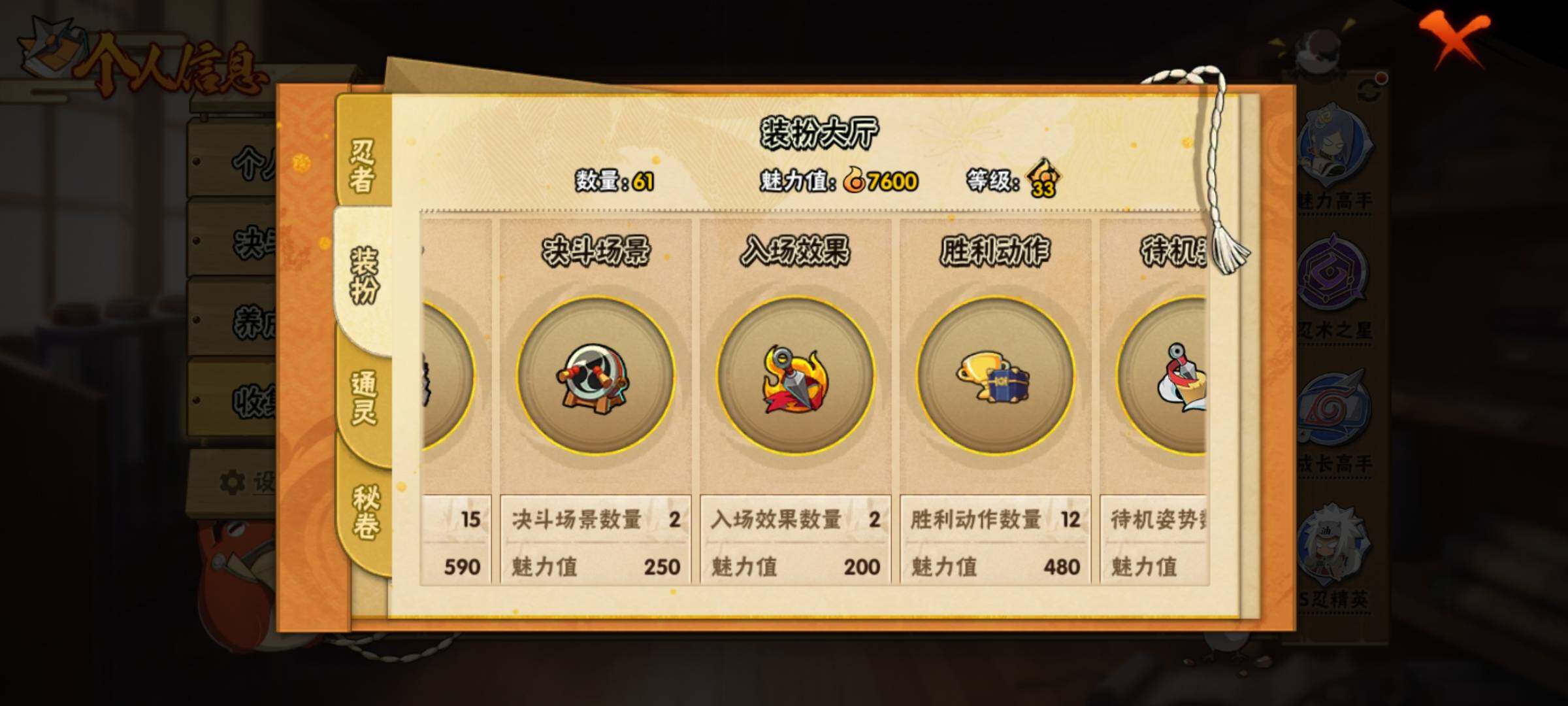 HYQM414631火影忍者账号详情图10