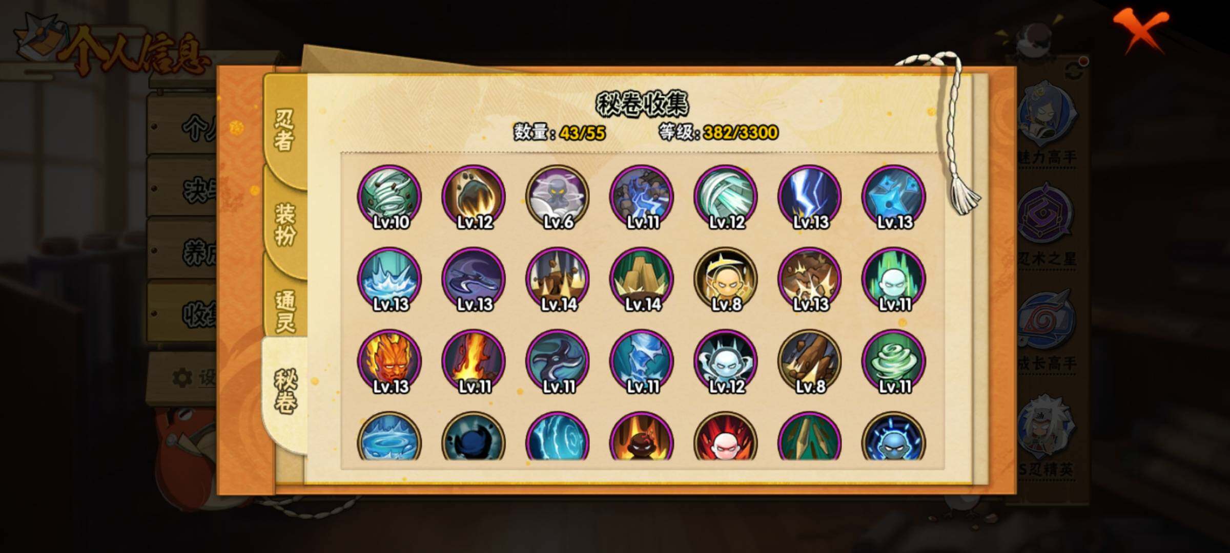 HYQM414631火影忍者账号详情图12