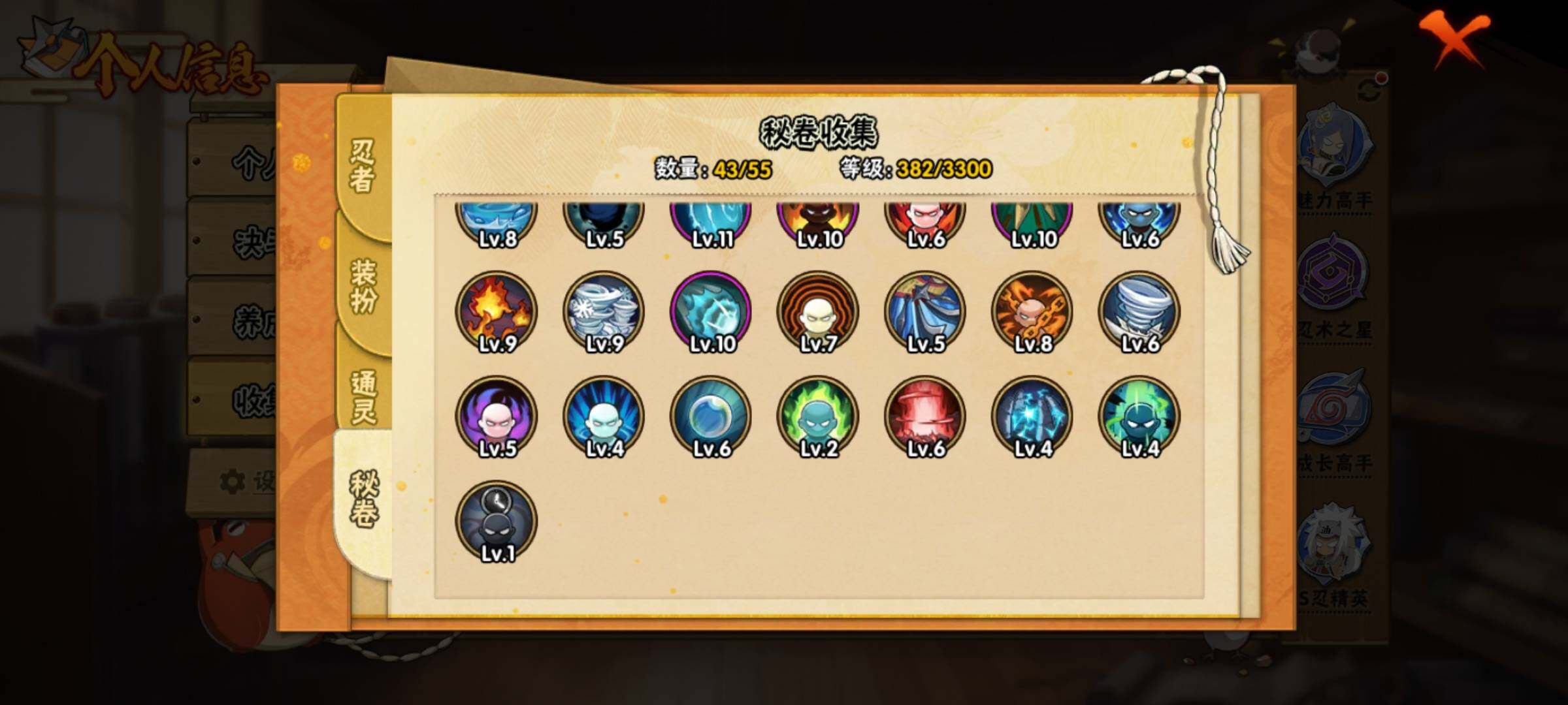 HYQM414631火影忍者账号详情图13