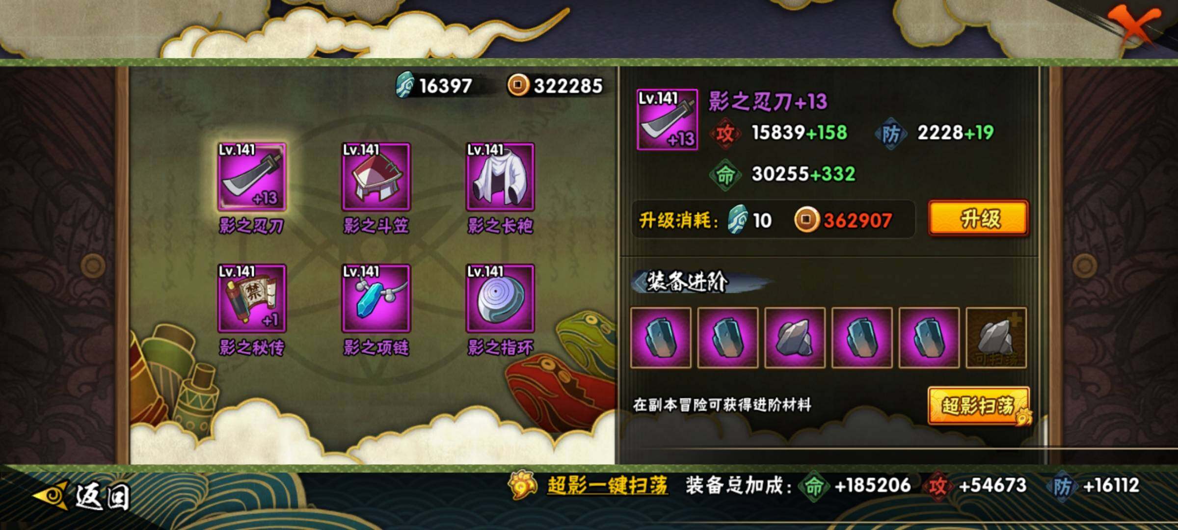 HYQM414631火影忍者账号详情图14