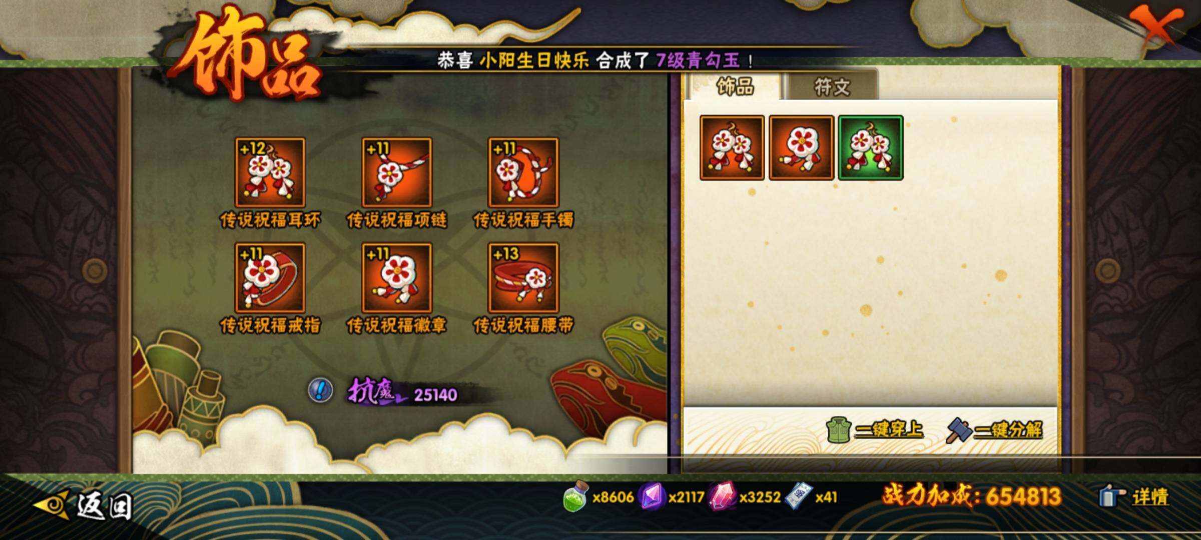 HYQM414631火影忍者账号详情图16