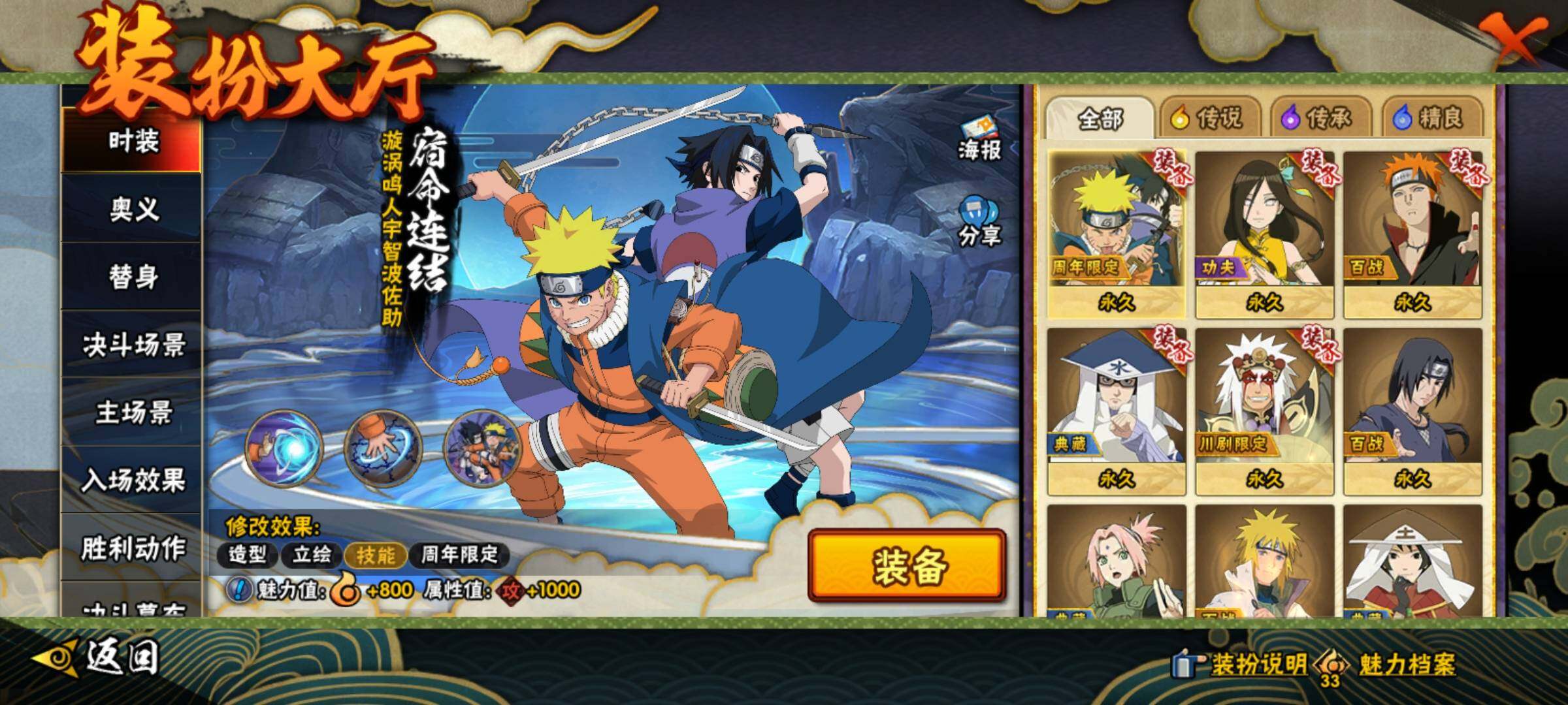 HYQM414631火影忍者账号详情图17