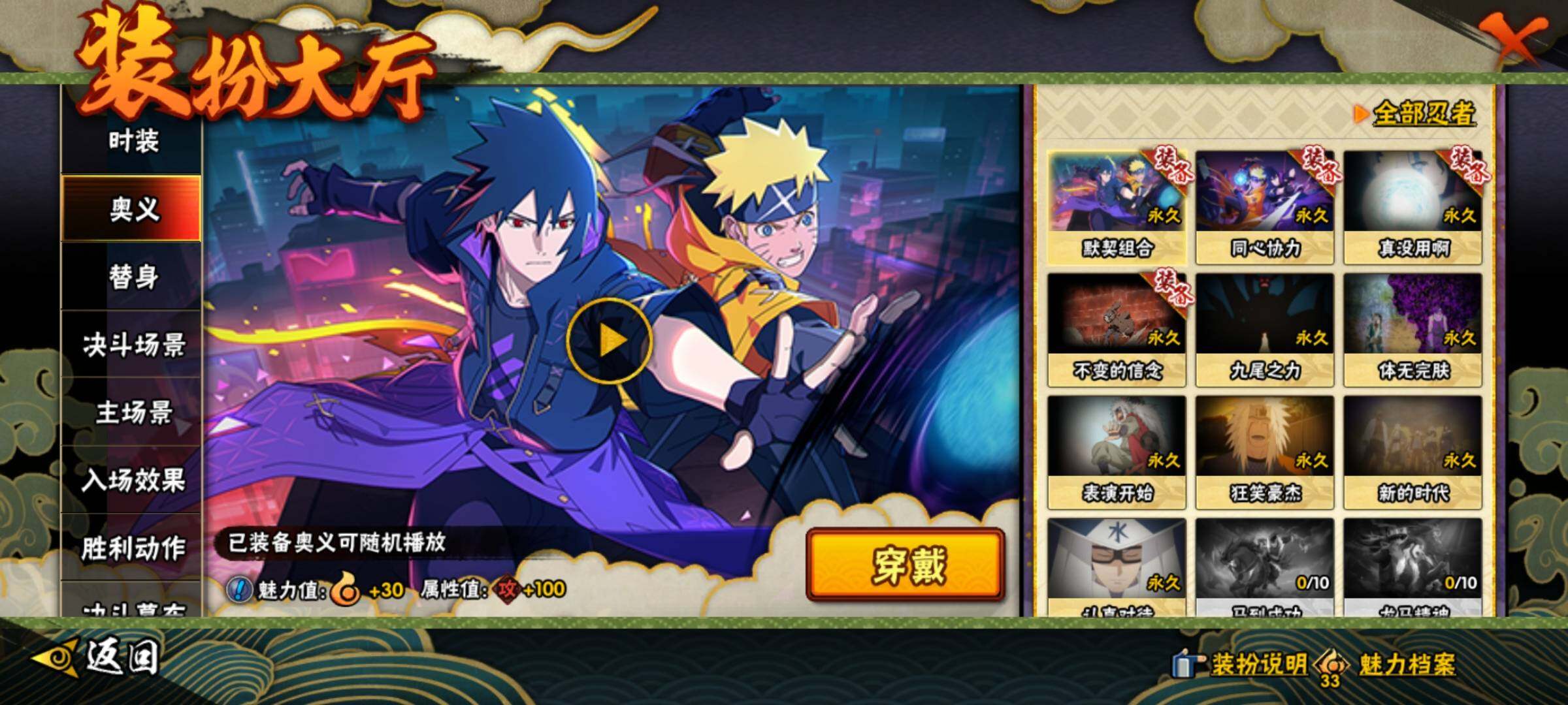 HYQM414631火影忍者账号详情图18