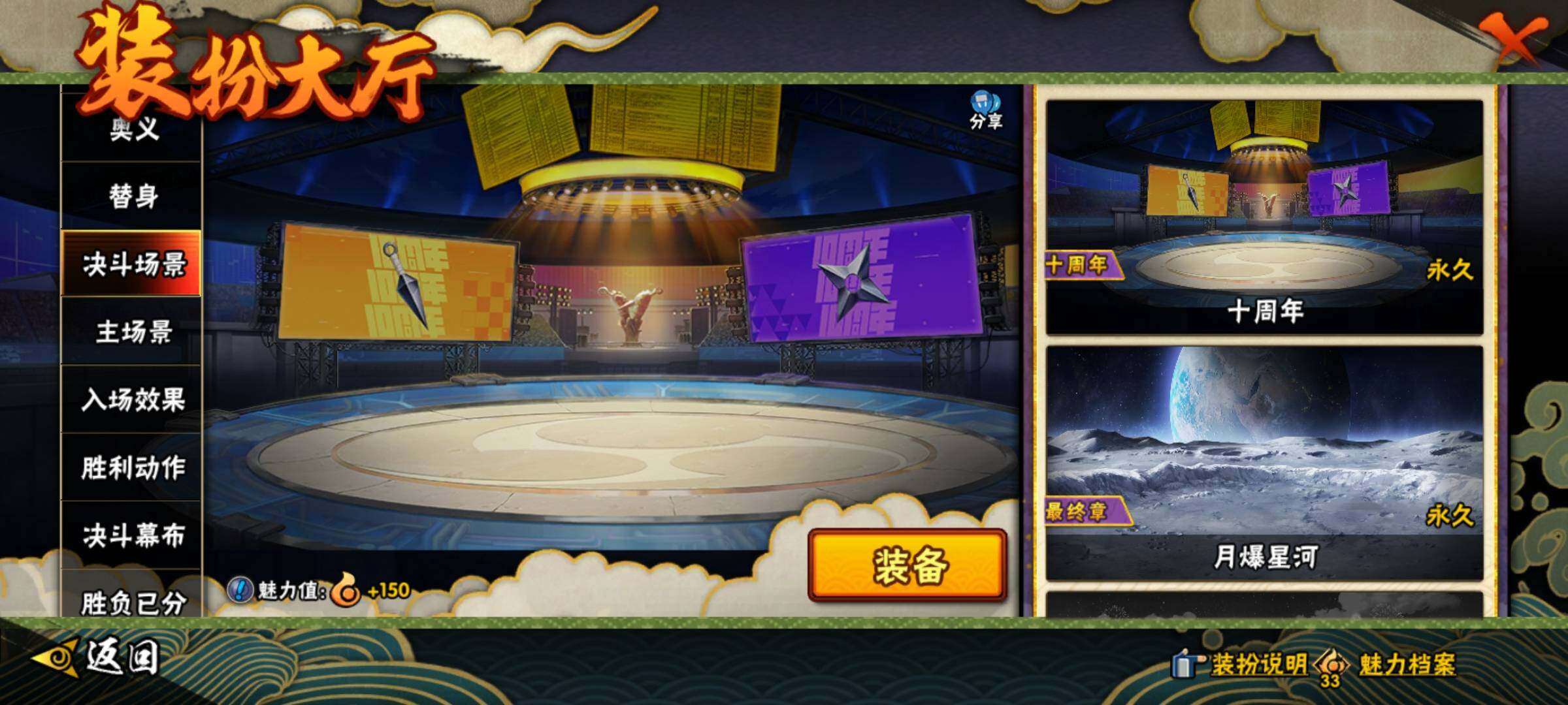 HYQM414631火影忍者账号详情图20