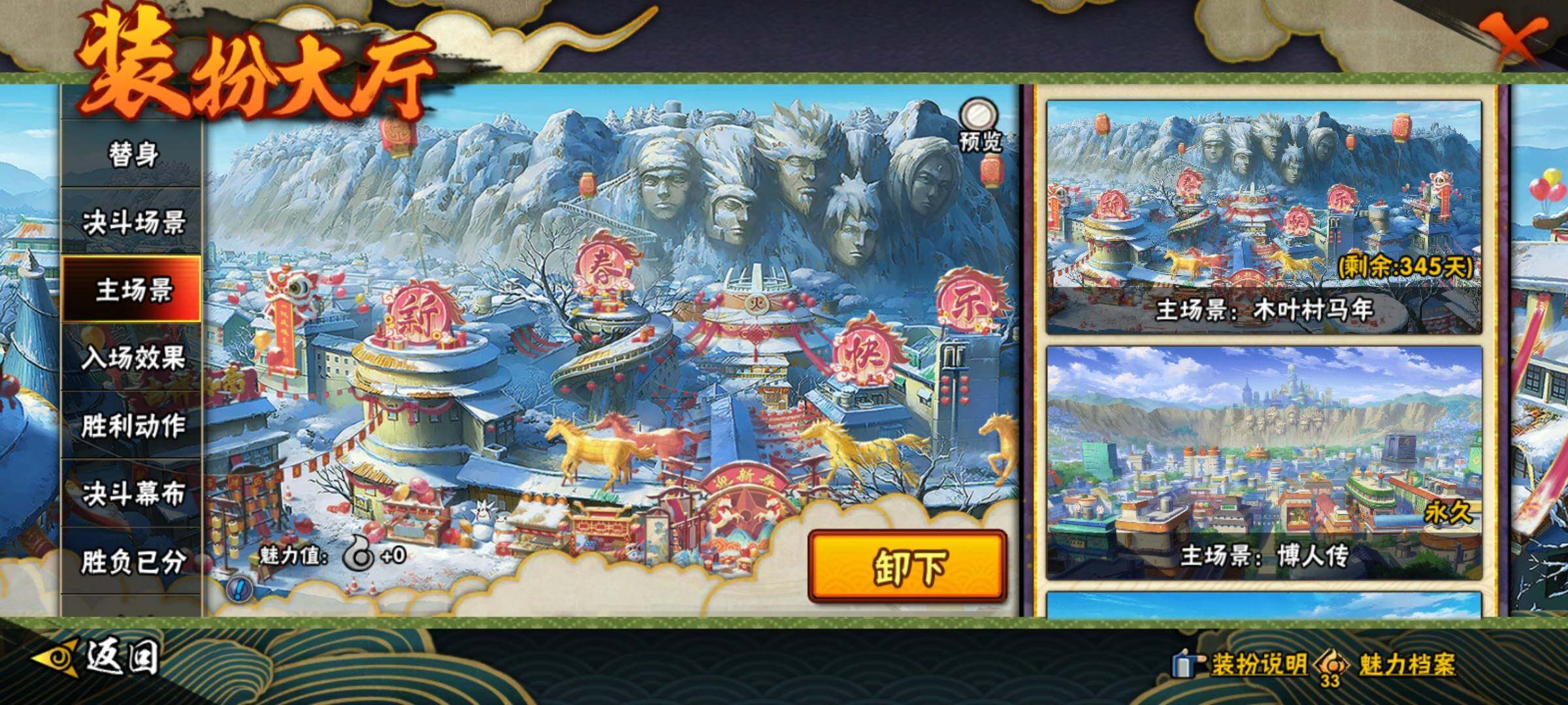 HYQM414631火影忍者账号详情图21