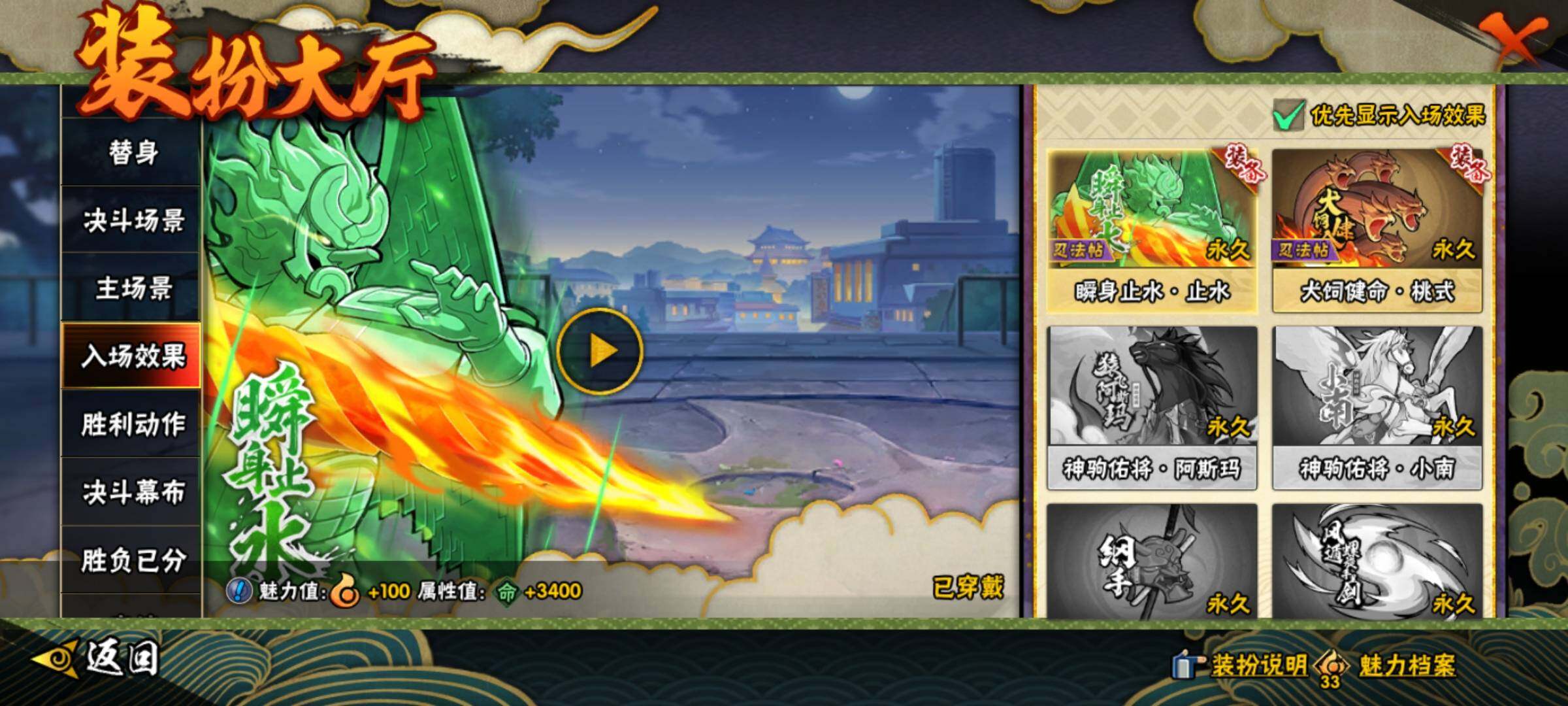 HYQM414631火影忍者账号详情图22