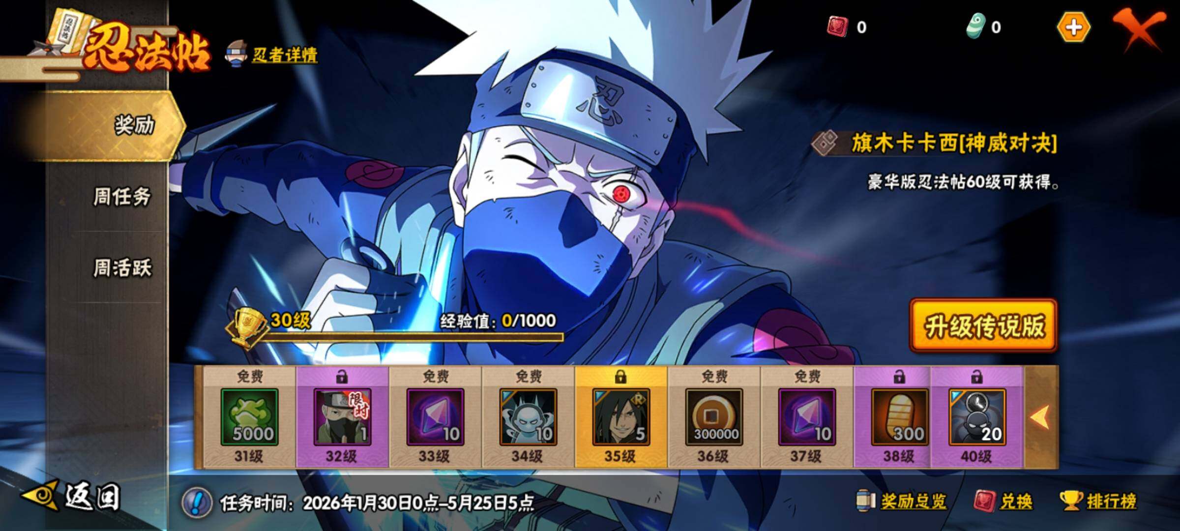 HYQM414631火影忍者账号详情图24