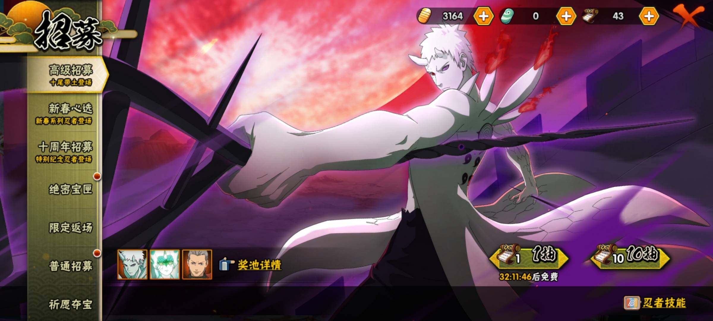 HYQM414631火影忍者账号详情图25