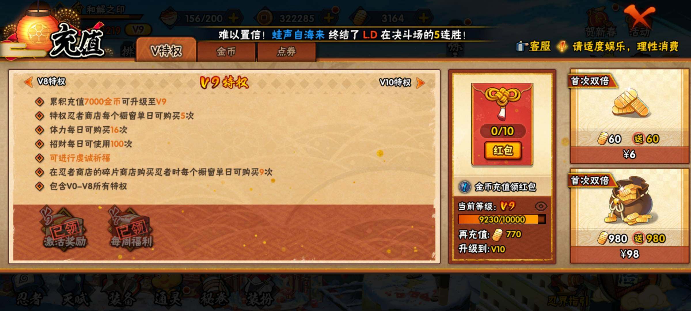 HYQM414631火影忍者账号详情图26