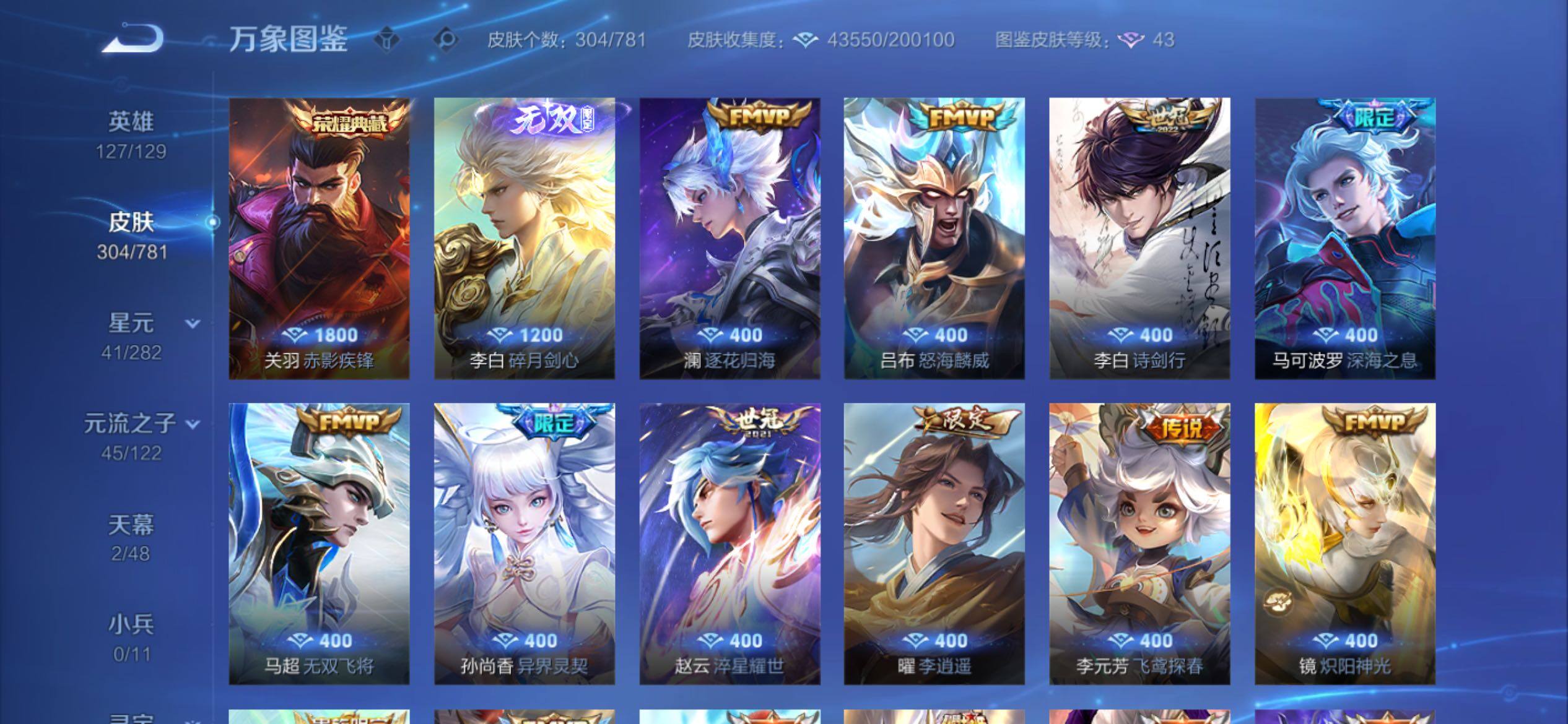 WZCMY4182105王者荣耀账号详情图6 WZCMY4182105王者荣耀账号详情图6