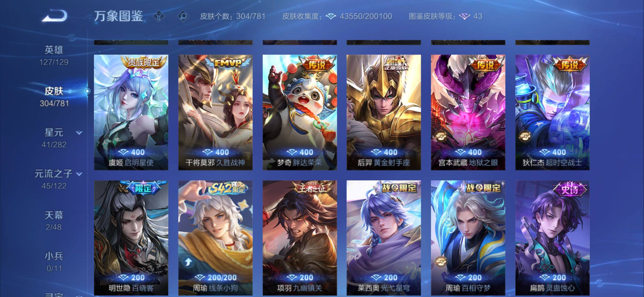 WZCMY4182105王者荣耀账号详情图7 WZCMY4182105王者荣耀账号详情图7