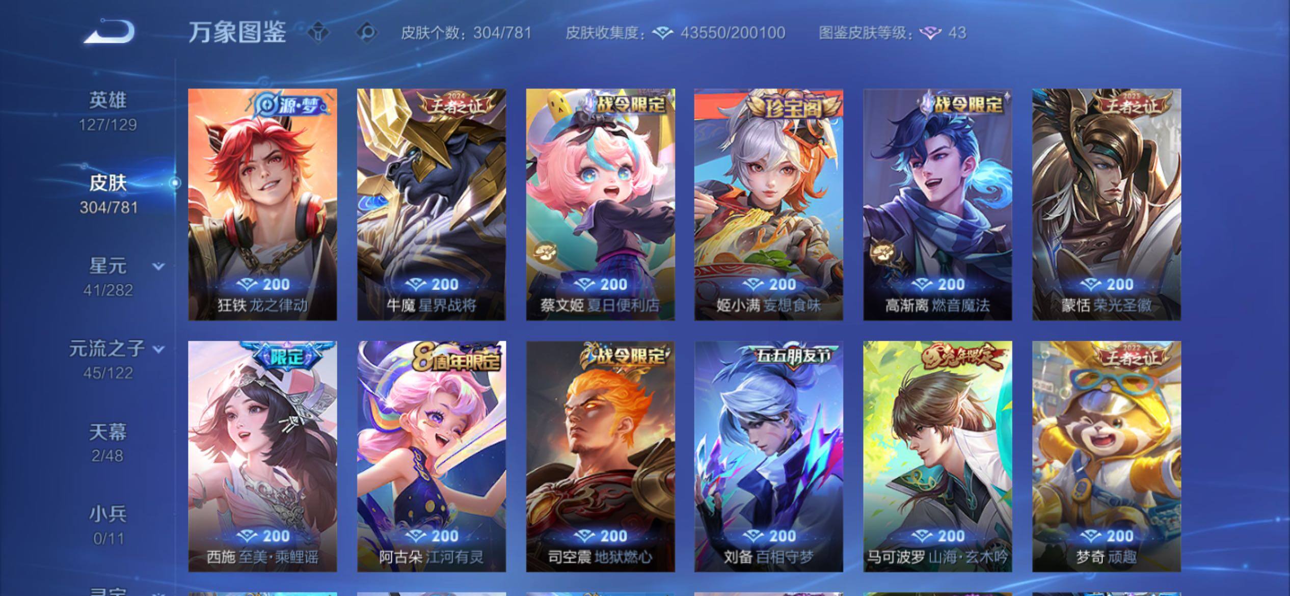 WZCMY4182105王者荣耀账号详情图8 WZCMY4182105王者荣耀账号详情图8