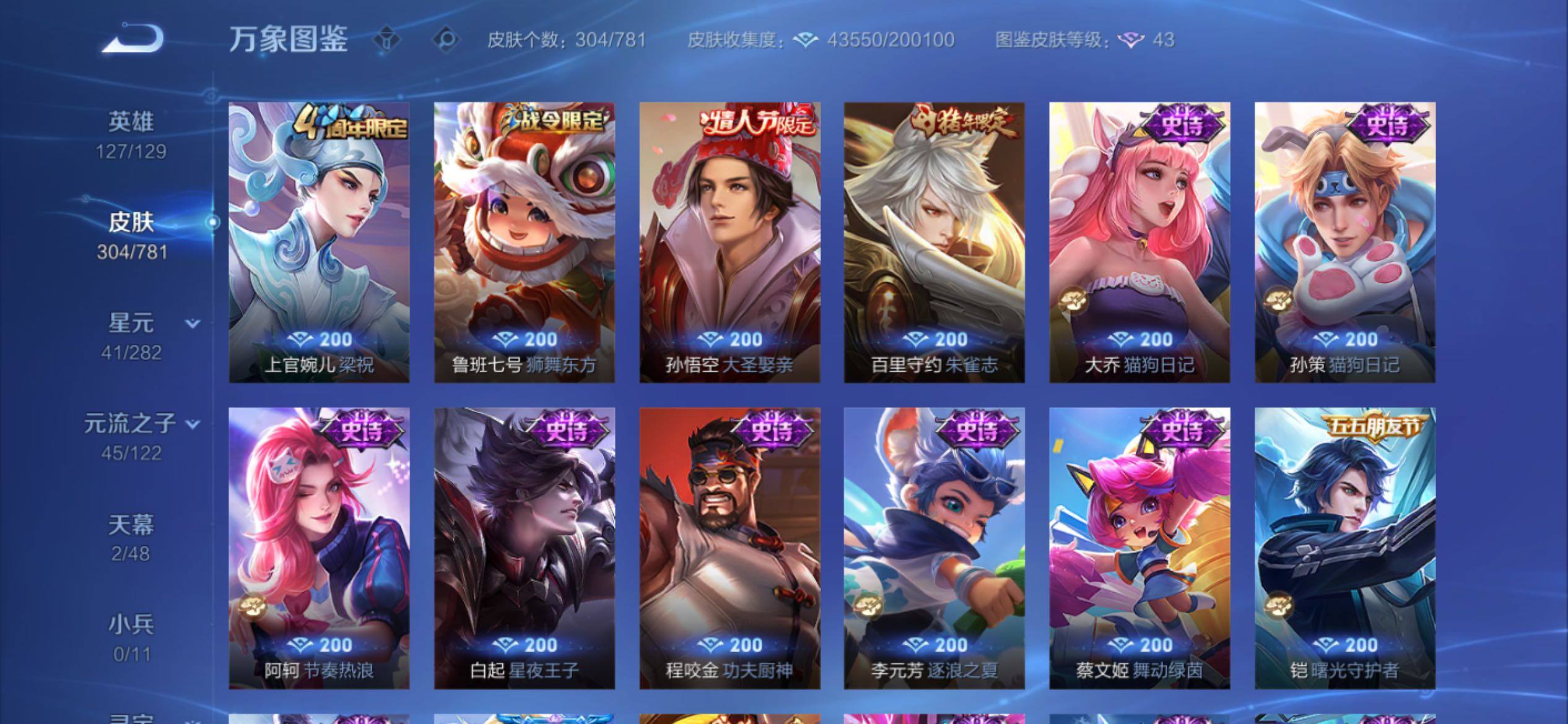 WZCMY4182105王者荣耀账号详情图11 WZCMY4182105王者荣耀账号详情图11