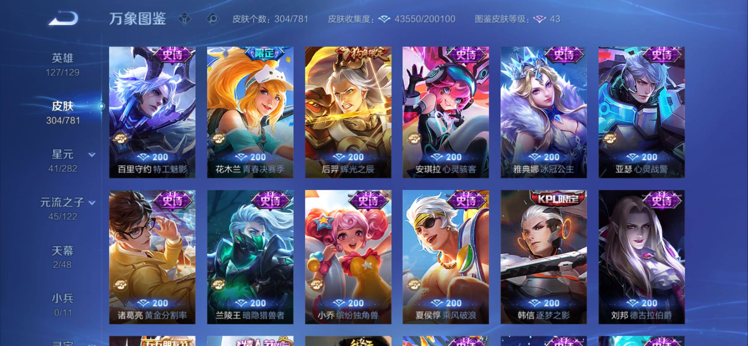 WZCMY4182105王者荣耀账号详情图12 WZCMY4182105王者荣耀账号详情图12