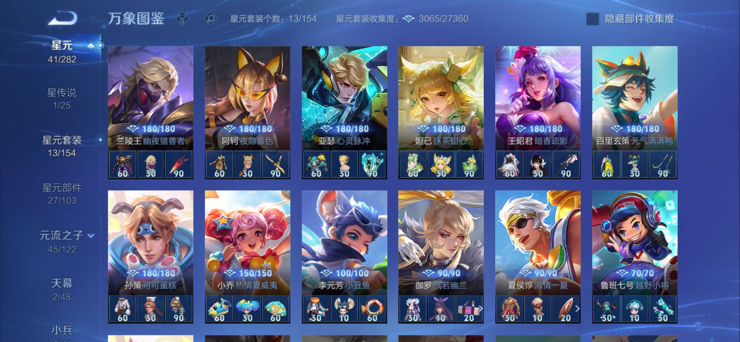 WZCMY4182105王者荣耀账号详情图14 WZCMY4182105王者荣耀账号详情图14