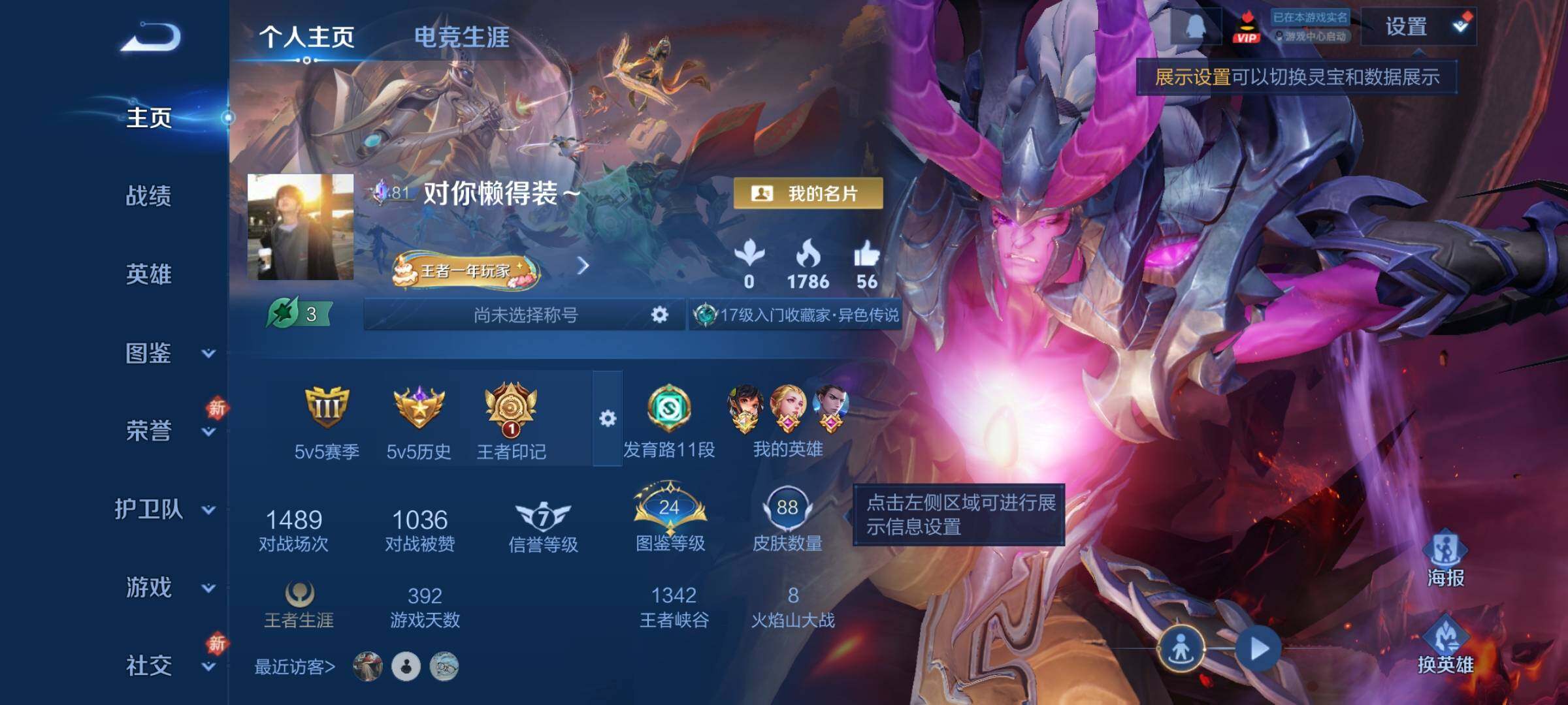 WZCMW4176648王者荣耀账号详情图2 WZCMW4176648王者荣耀账号详情图2