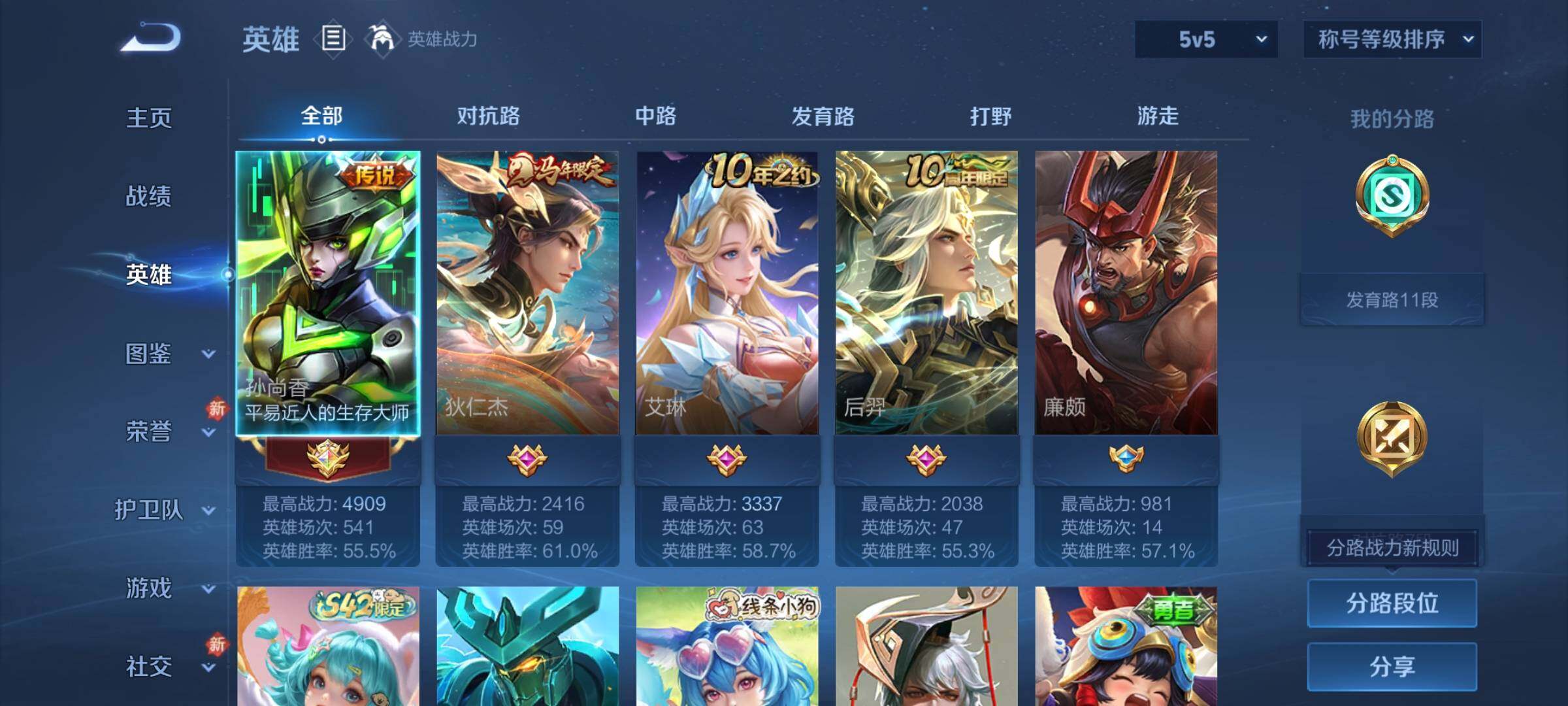 WZCMW4176648王者荣耀账号详情图3 WZCMW4176648王者荣耀账号详情图3