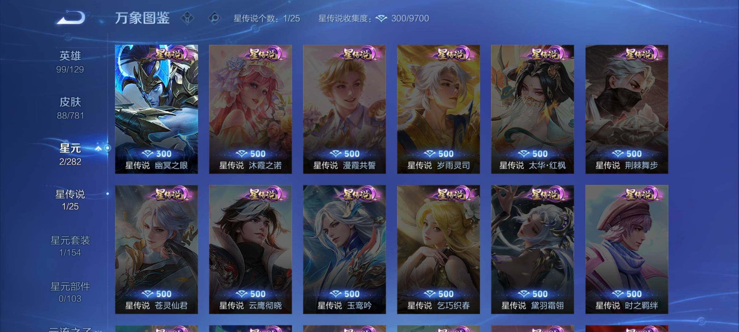 WZCMW4176648王者荣耀账号详情图9 WZCMW4176648王者荣耀账号详情图9