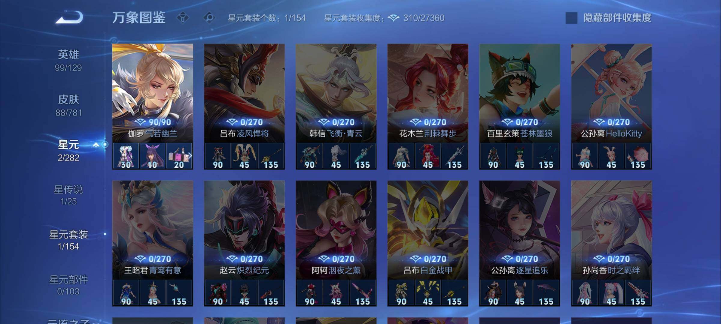 WZCMW4176648王者荣耀账号详情图10 WZCMW4176648王者荣耀账号详情图10