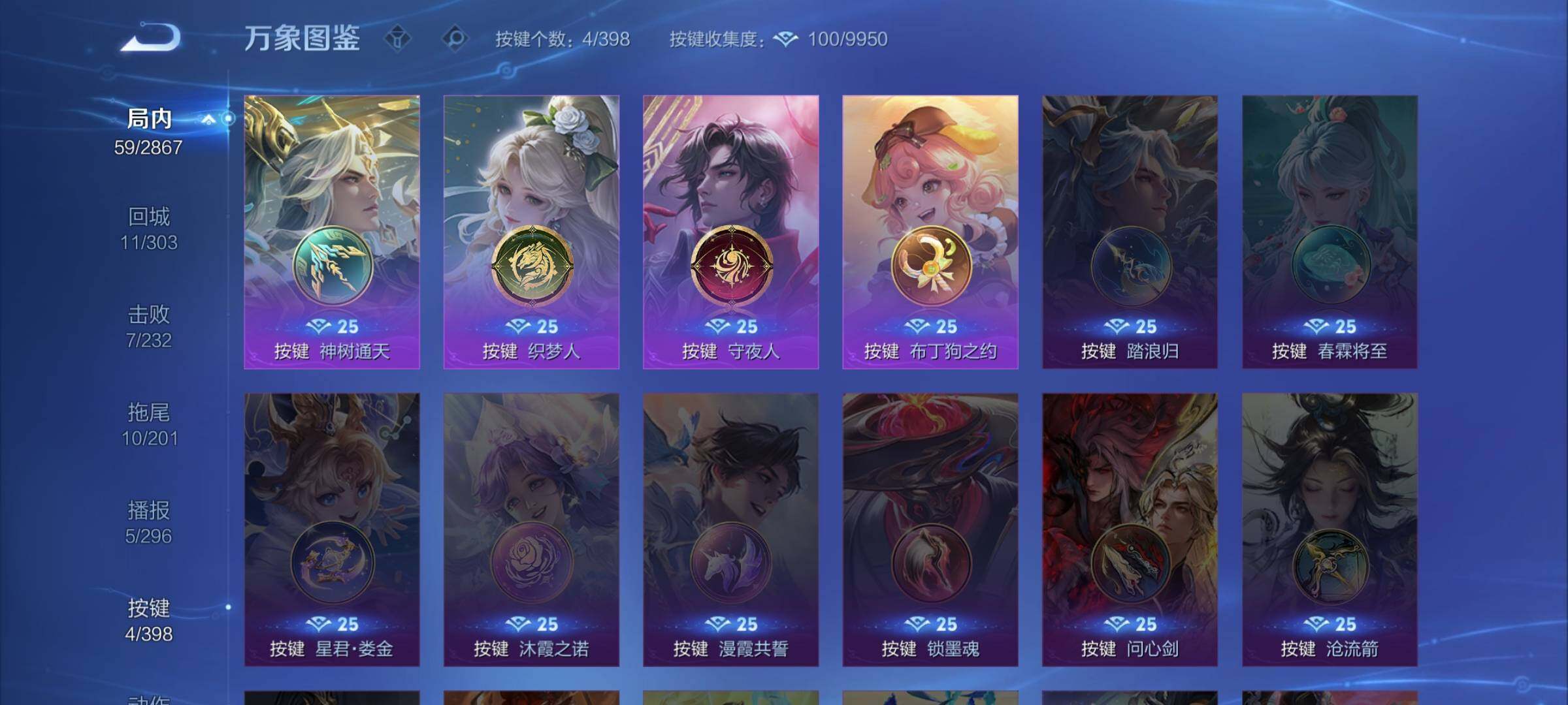 WZCMW4176648王者荣耀账号详情图13 WZCMW4176648王者荣耀账号详情图13