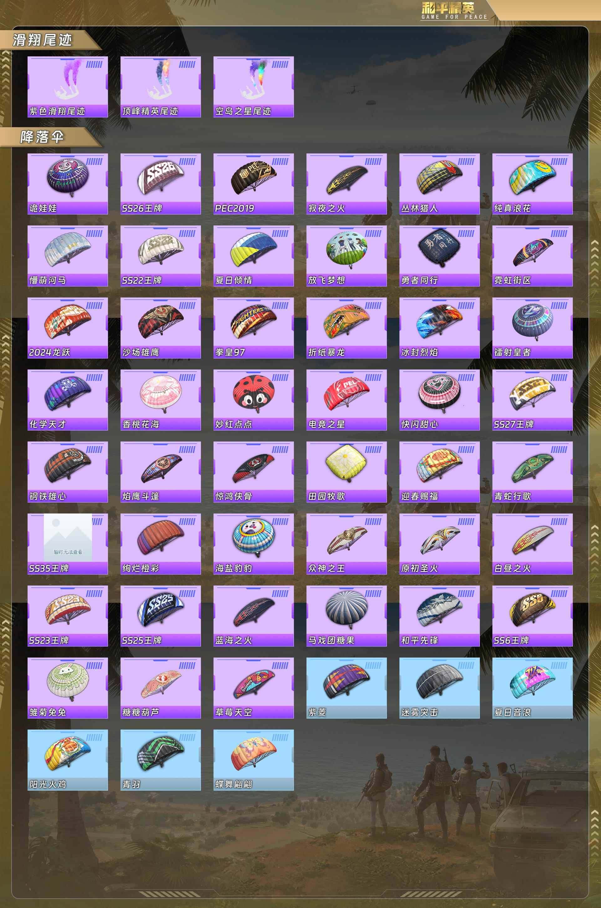 HPCMW4113546和平精英账号详情图7