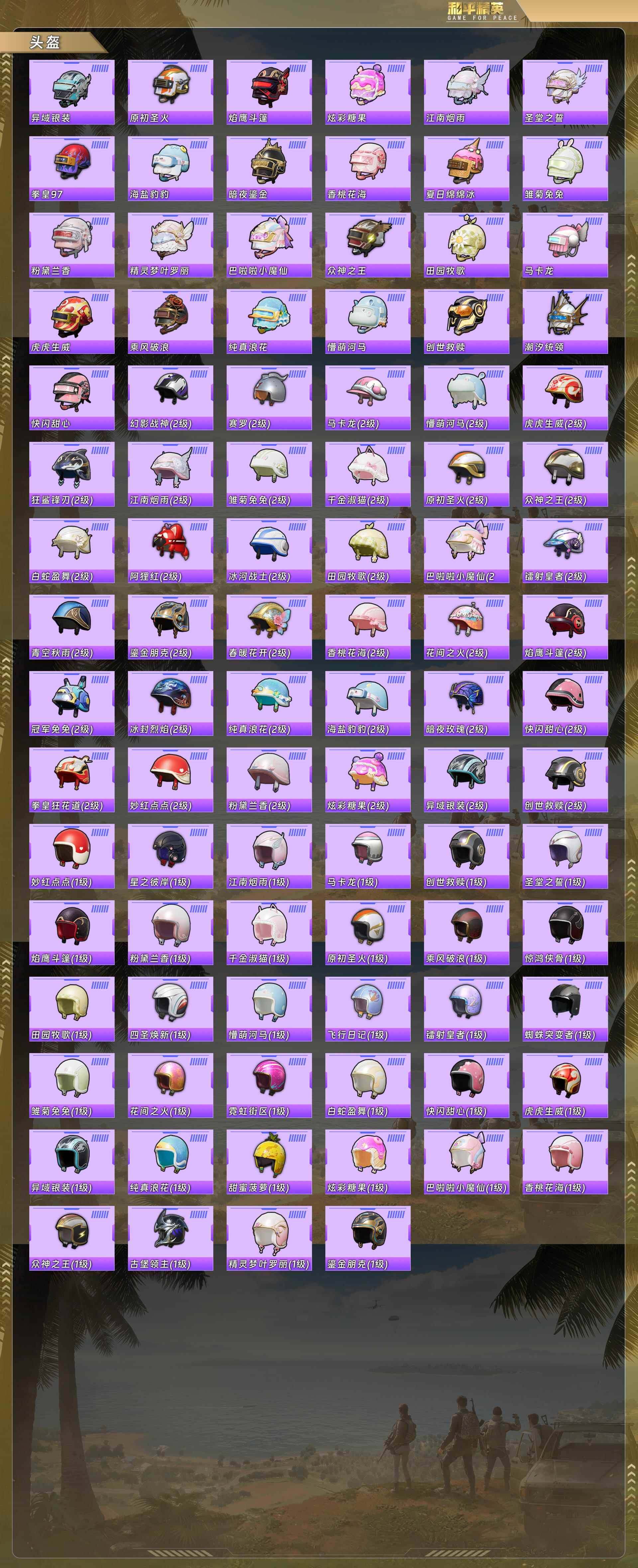 HPCMW4113546和平精英账号详情图8