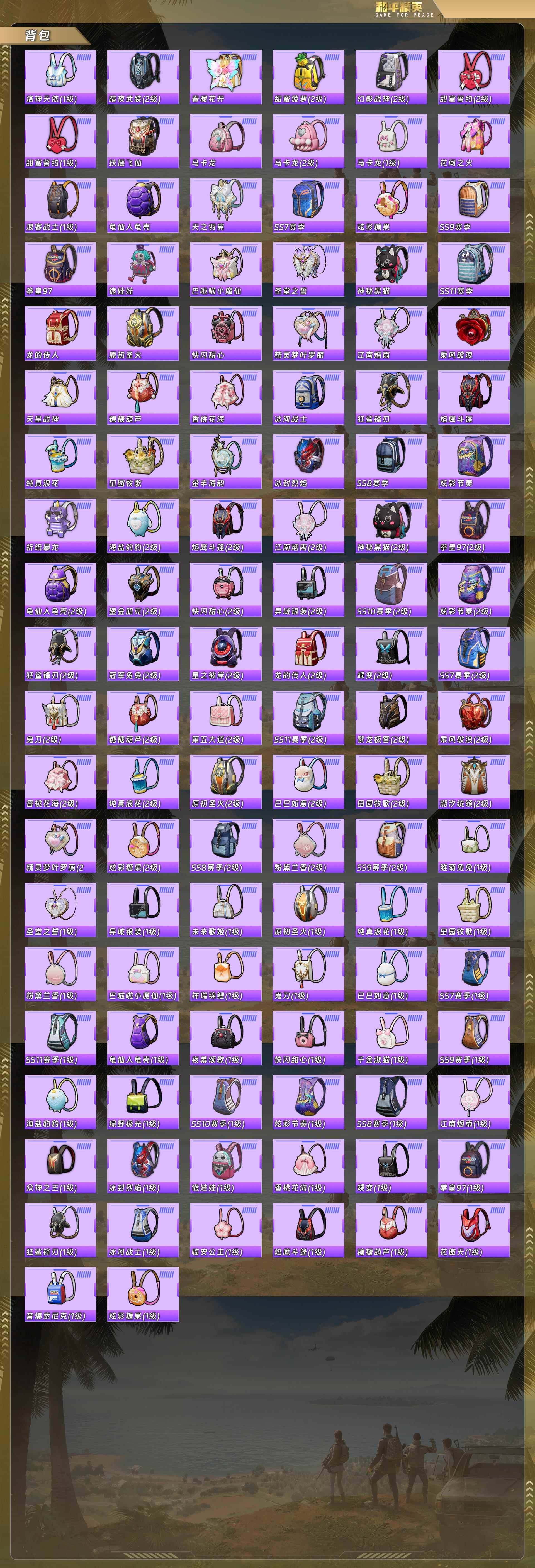 HPCMW4113546和平精英账号详情图9