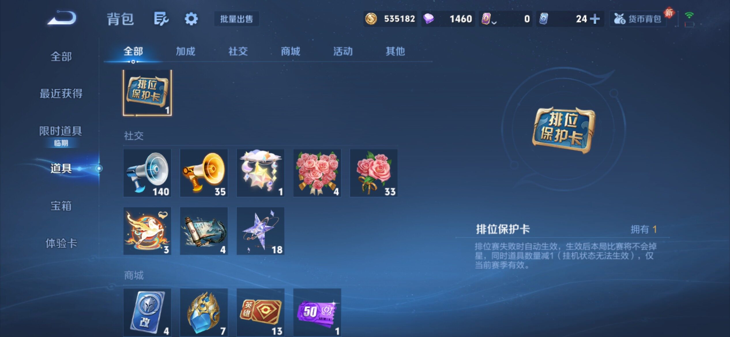 WZCMY4182105王者荣耀账号详情图18 WZCMY4182105王者荣耀账号详情图18