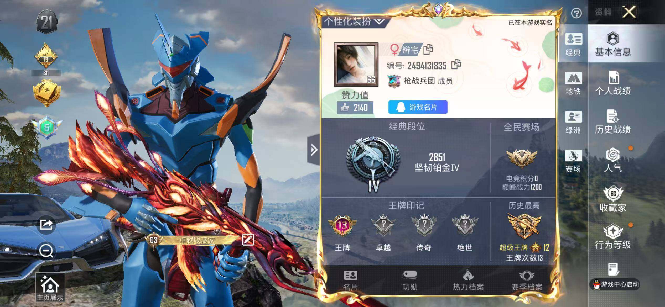 HPCMW4126942和平精英账号详情图2