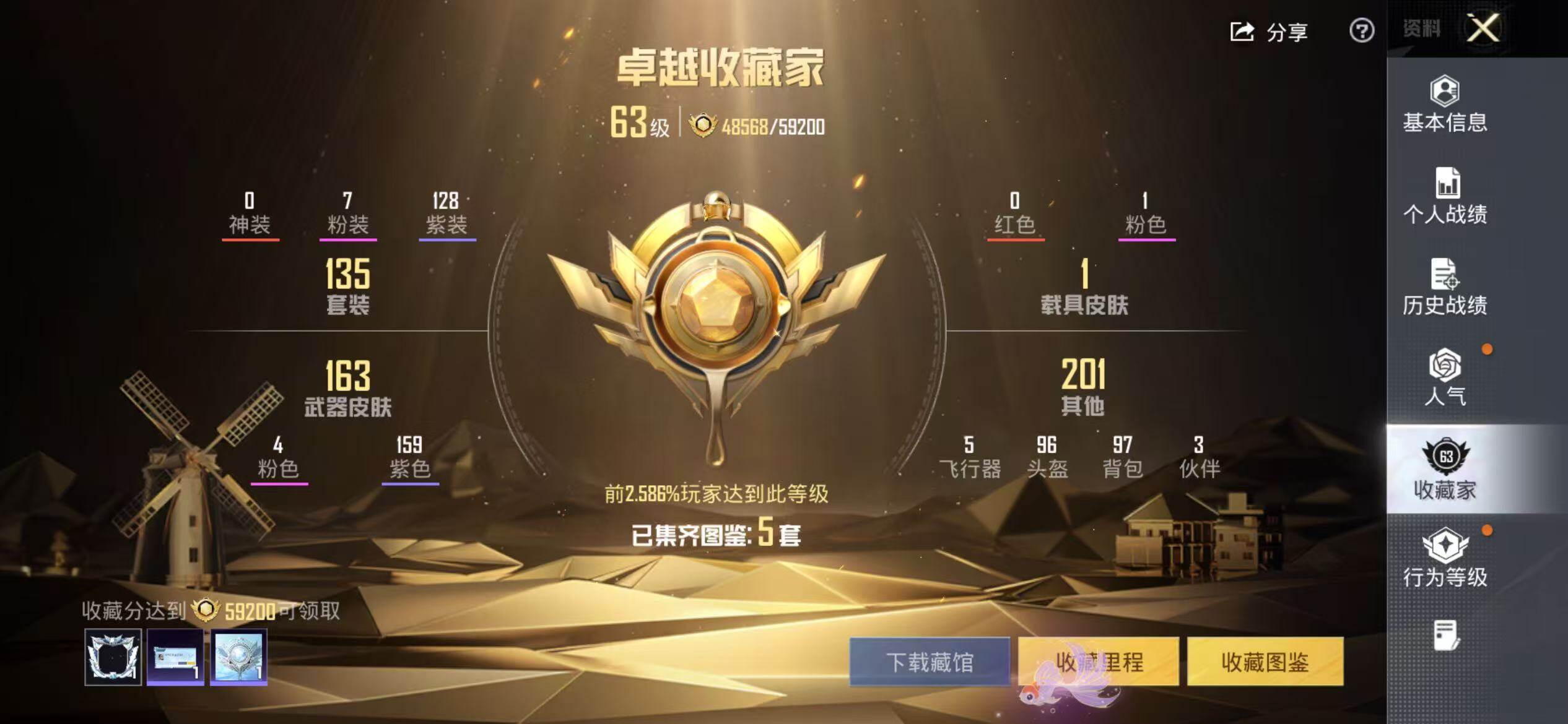 HPCMW4126942和平精英账号详情图3