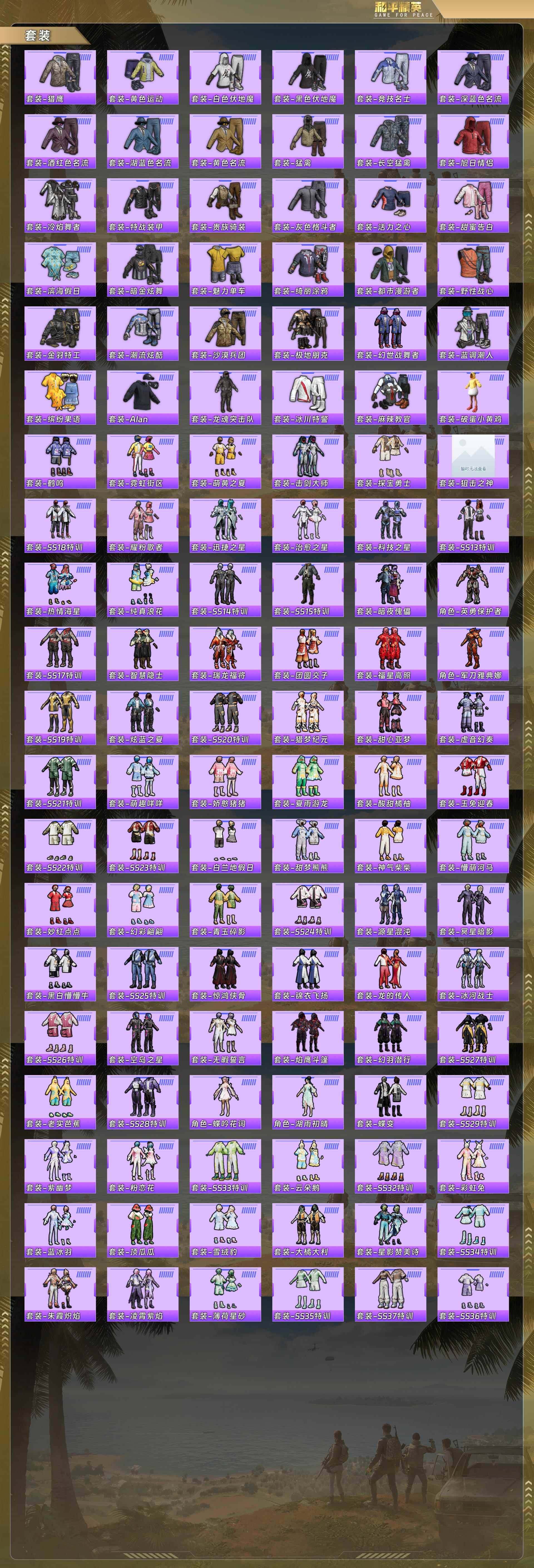 HPCMW4126942和平精英账号详情图5