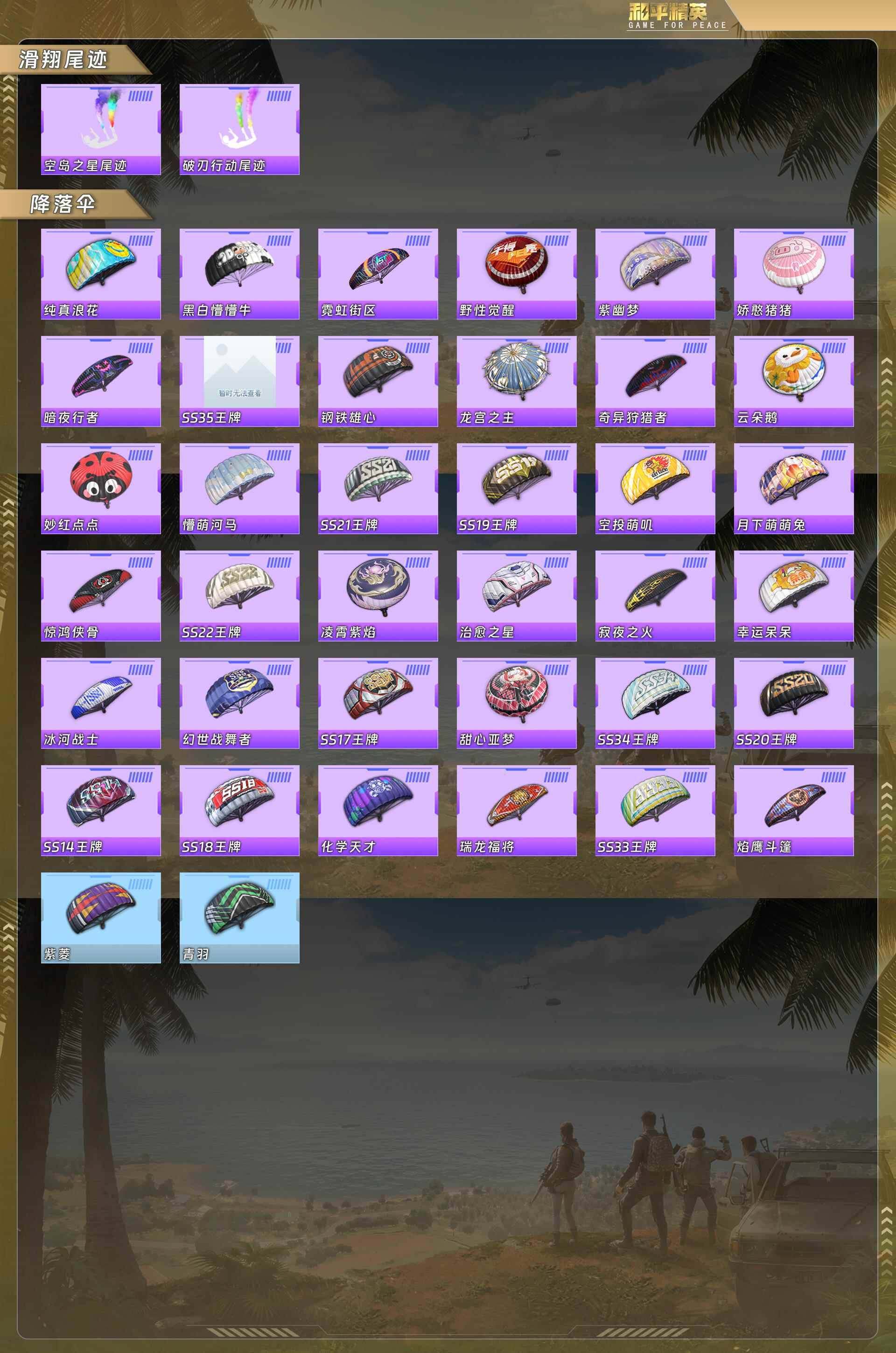 HPCMW4126942和平精英账号详情图7