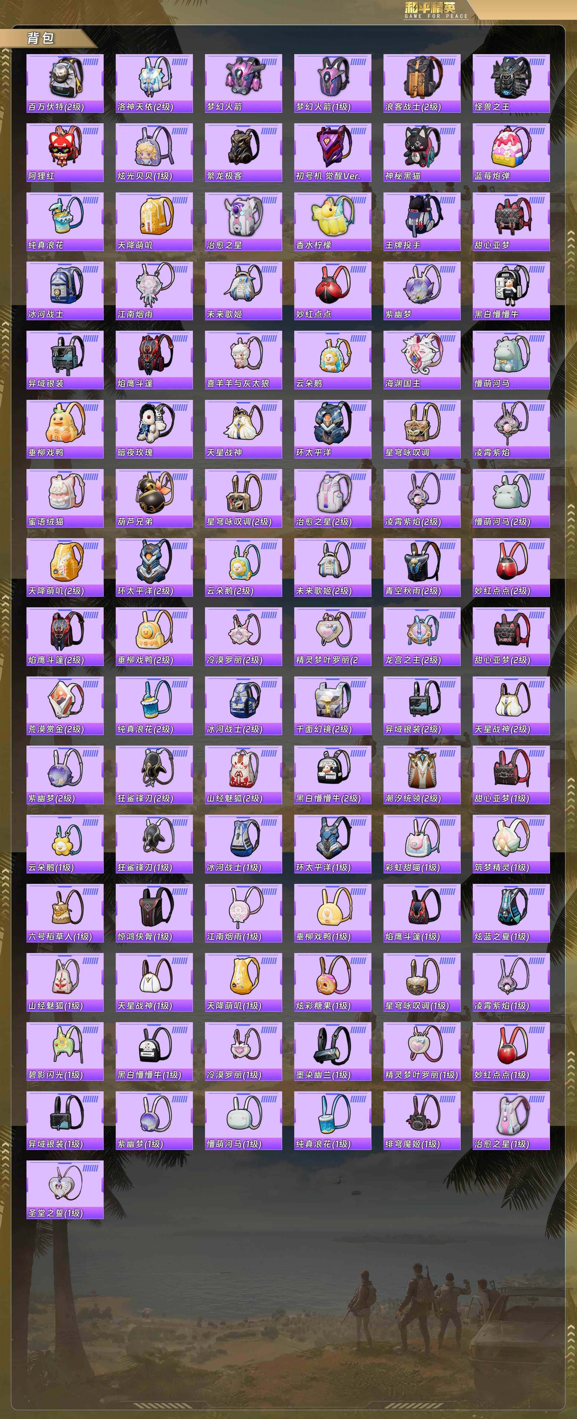 HPCMW4126942和平精英账号详情图9