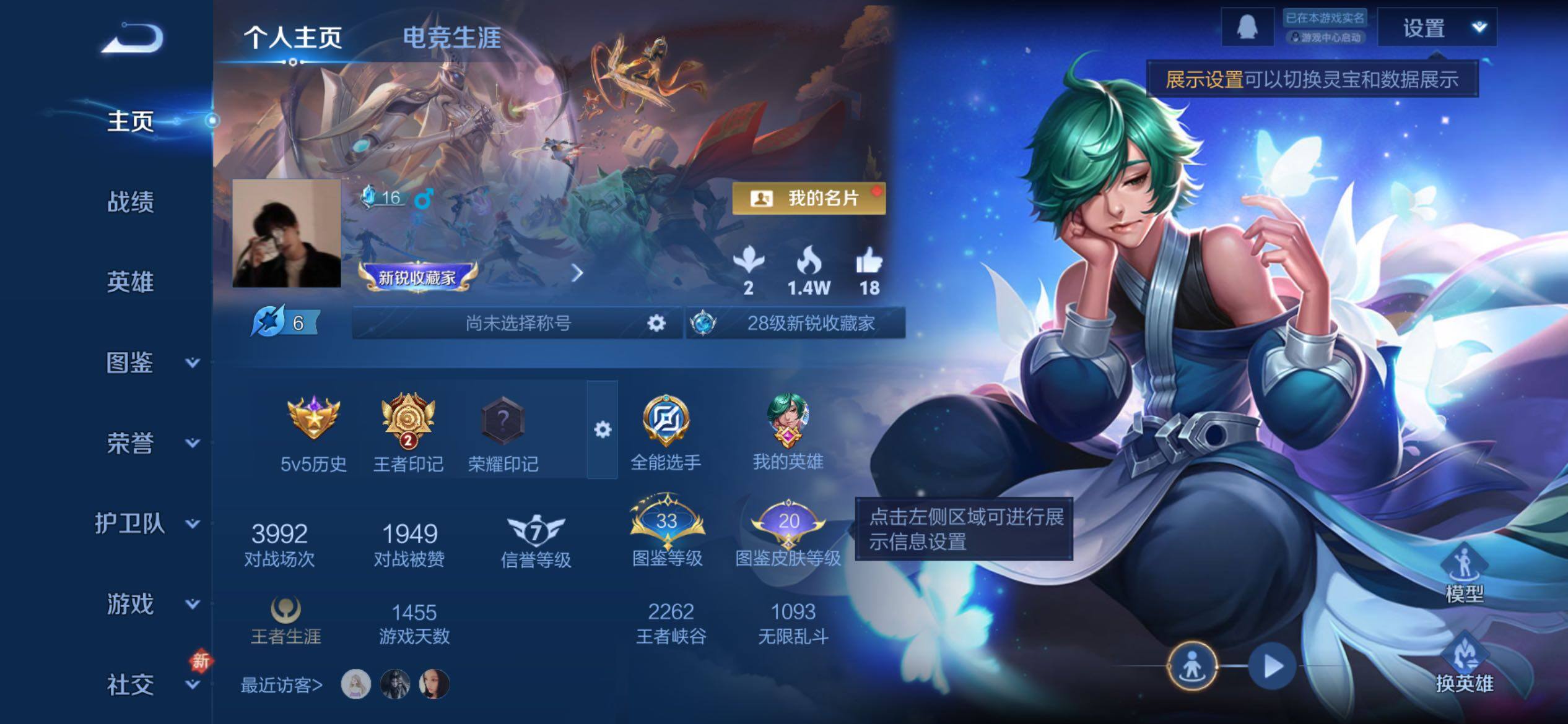 WZCMY4182680王者荣耀账号详情图2