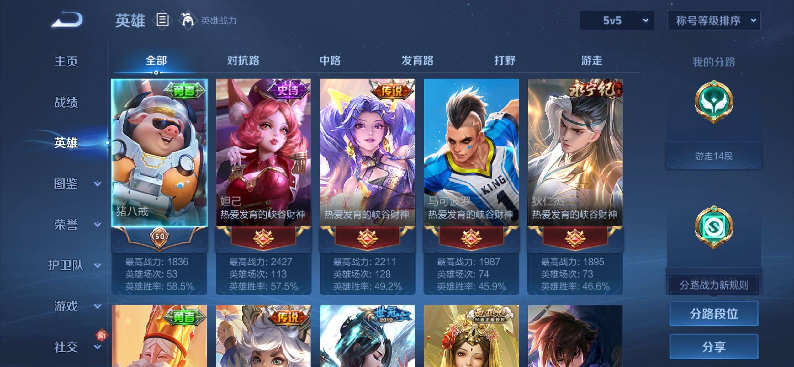 WZCMY4182680王者荣耀账号详情图3