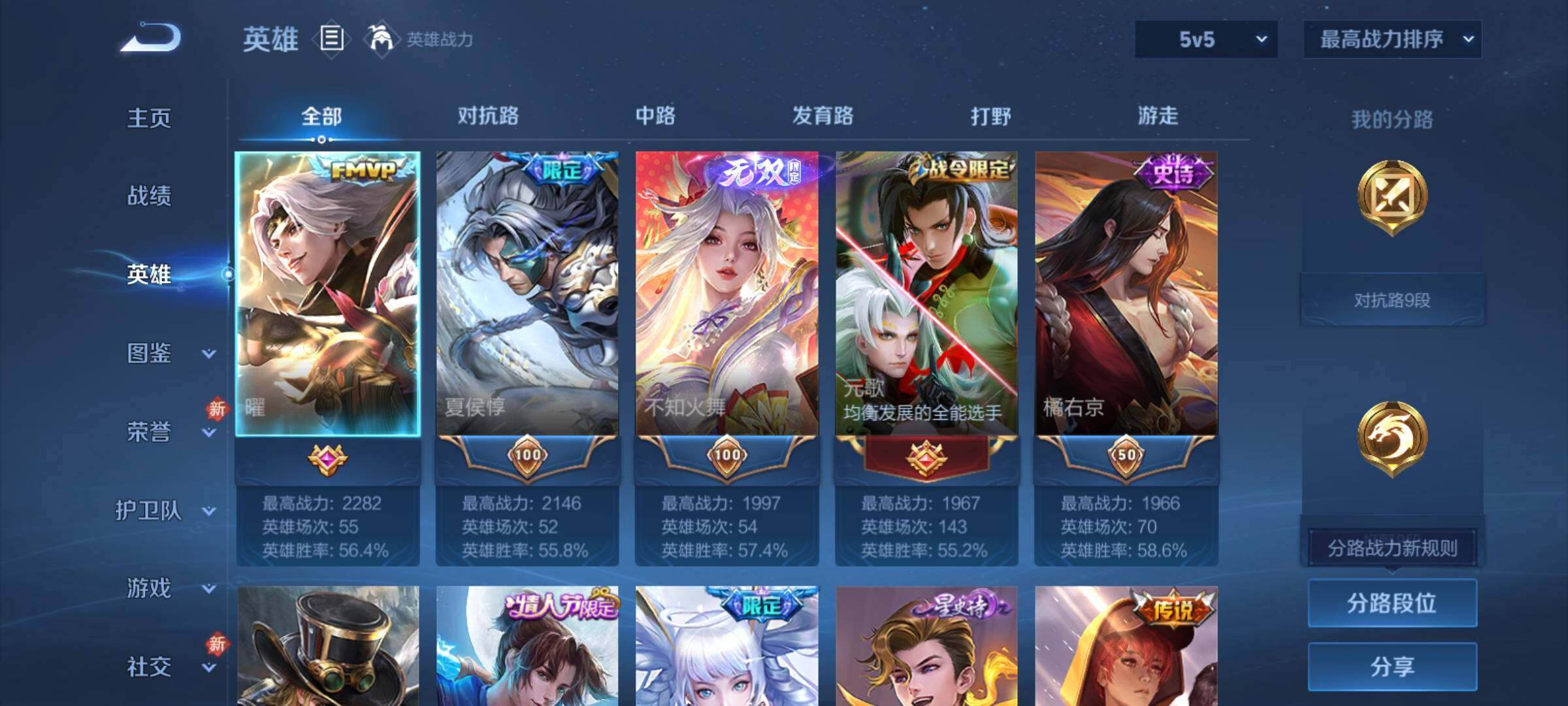 WZCMY4172749王者荣耀账号详情图3