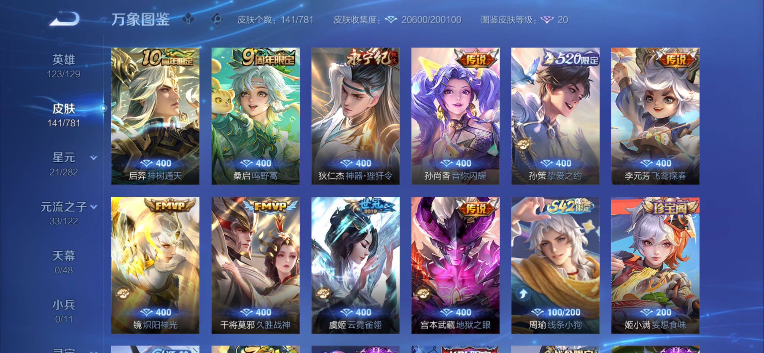 WZCMY4182680王者荣耀账号详情图6