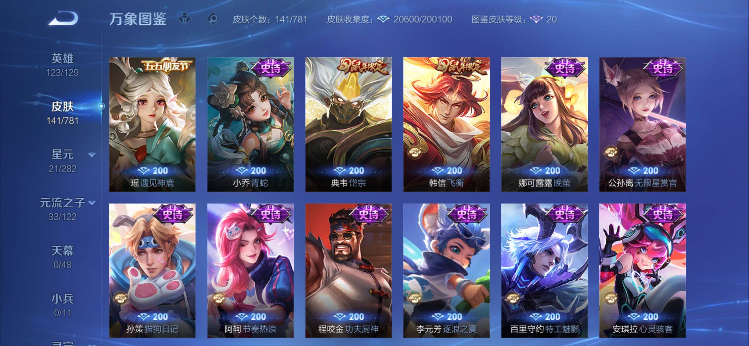 WZCMY4182680王者荣耀账号详情图9